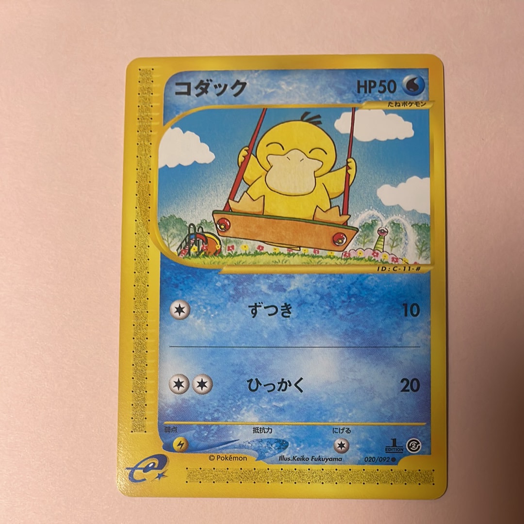 コダック　1ED【地図にない町】　psa9 PSYDUCK Psyduck : 1ED[e2 020/092](Expansion Pack Vol.2 