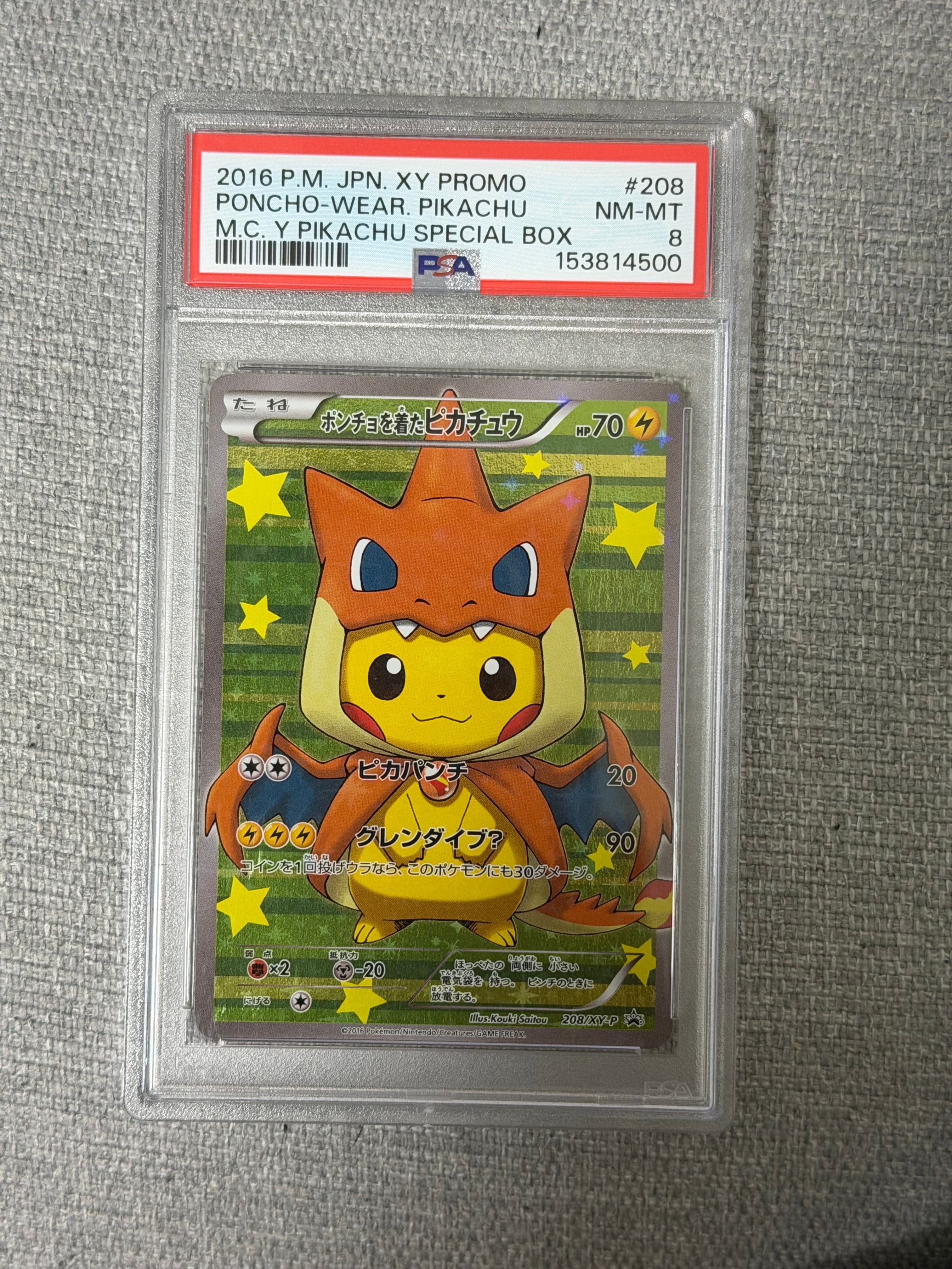 ポンチョを着たピカチュウ: プロモ[XY-P 208/XY-P](BREAK スペシャルBOX「メガリザードンYのポンチョを着たピカチュウ」)