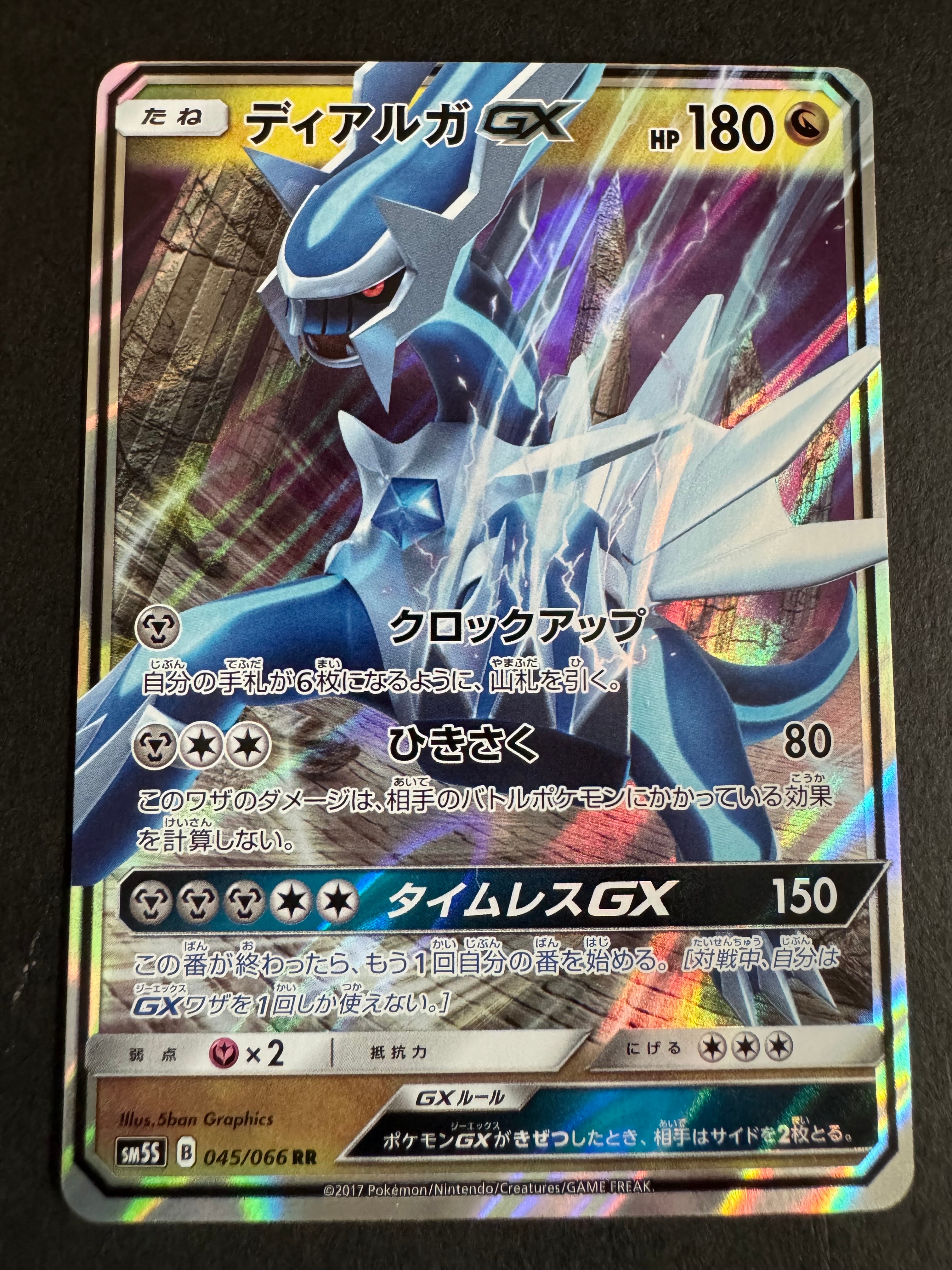 PSA10】サンダース: プロモ [SV-P 064](「YU NAGABA×ポケモンカード