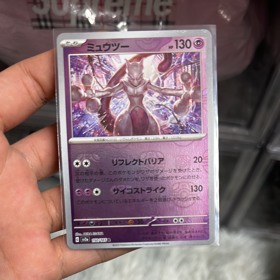 ミュウツー R: マスターボールミラー[SV2a 150/165](強化拡張パック「ポケモンカード151」)