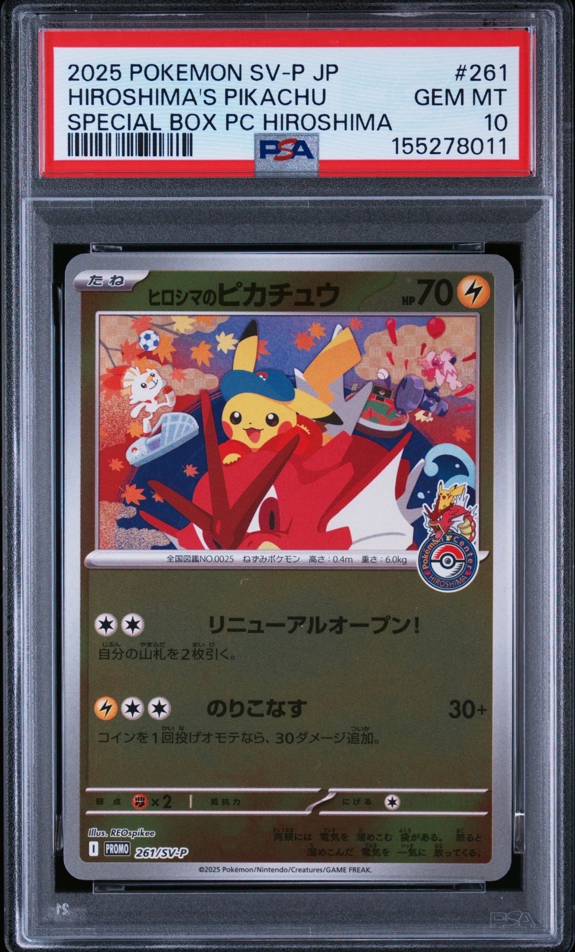 ハピナスV CSR[S8b 254/184](ハイクラスパック「VMAXクライマックス