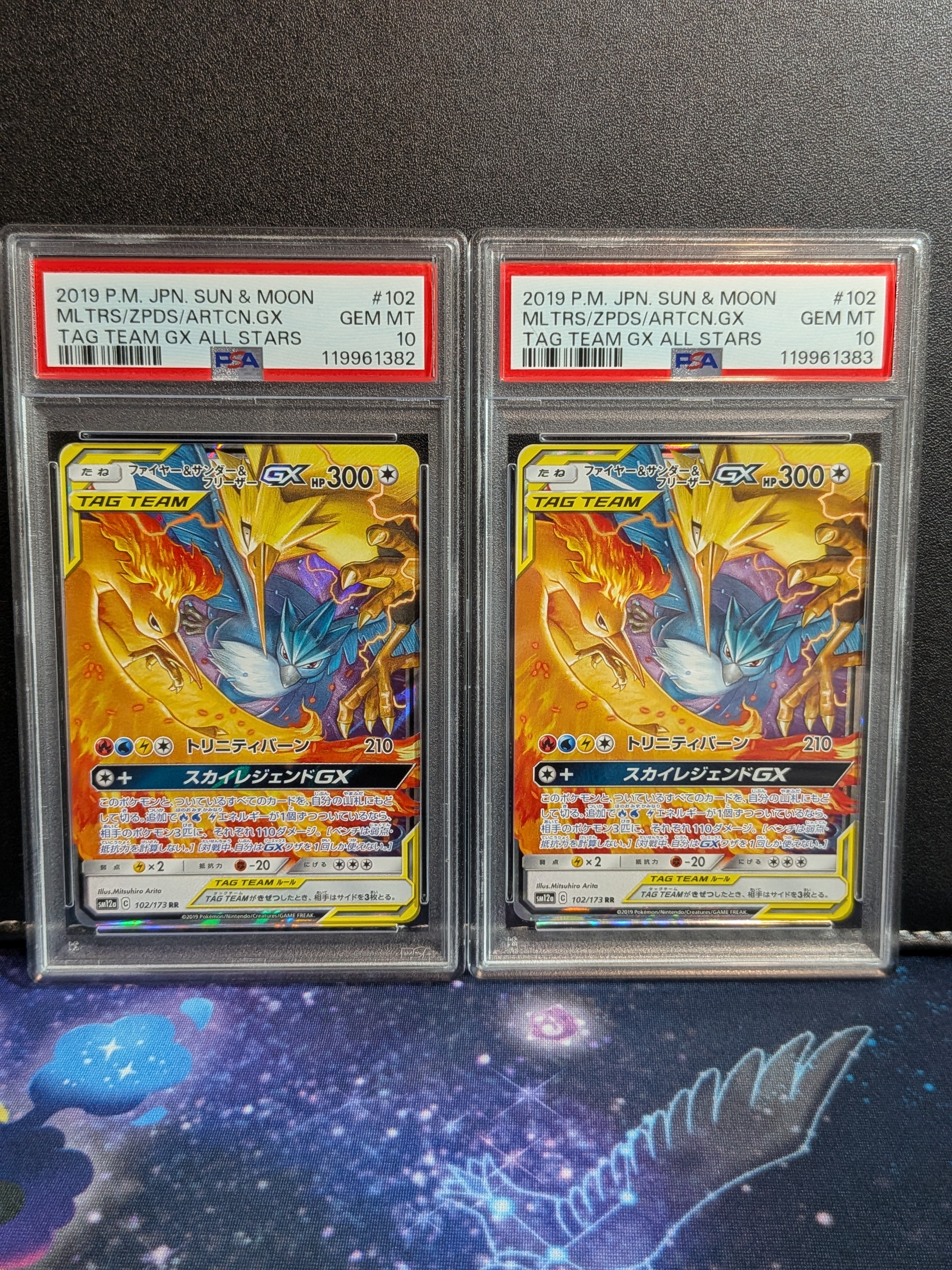 ファイヤー&サンダー&フリーザーGX RR [SM12a 102/173](ハイクラスパック「TAG TEAM GX タッグオールスターズ」)
