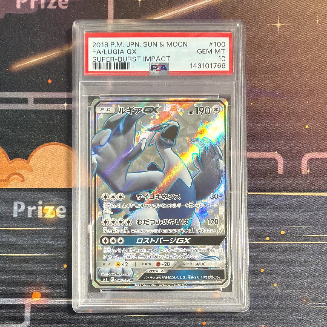 Lugia GX SR[SM8 100/095](Expansion Pack "Super-Burst Impact")
