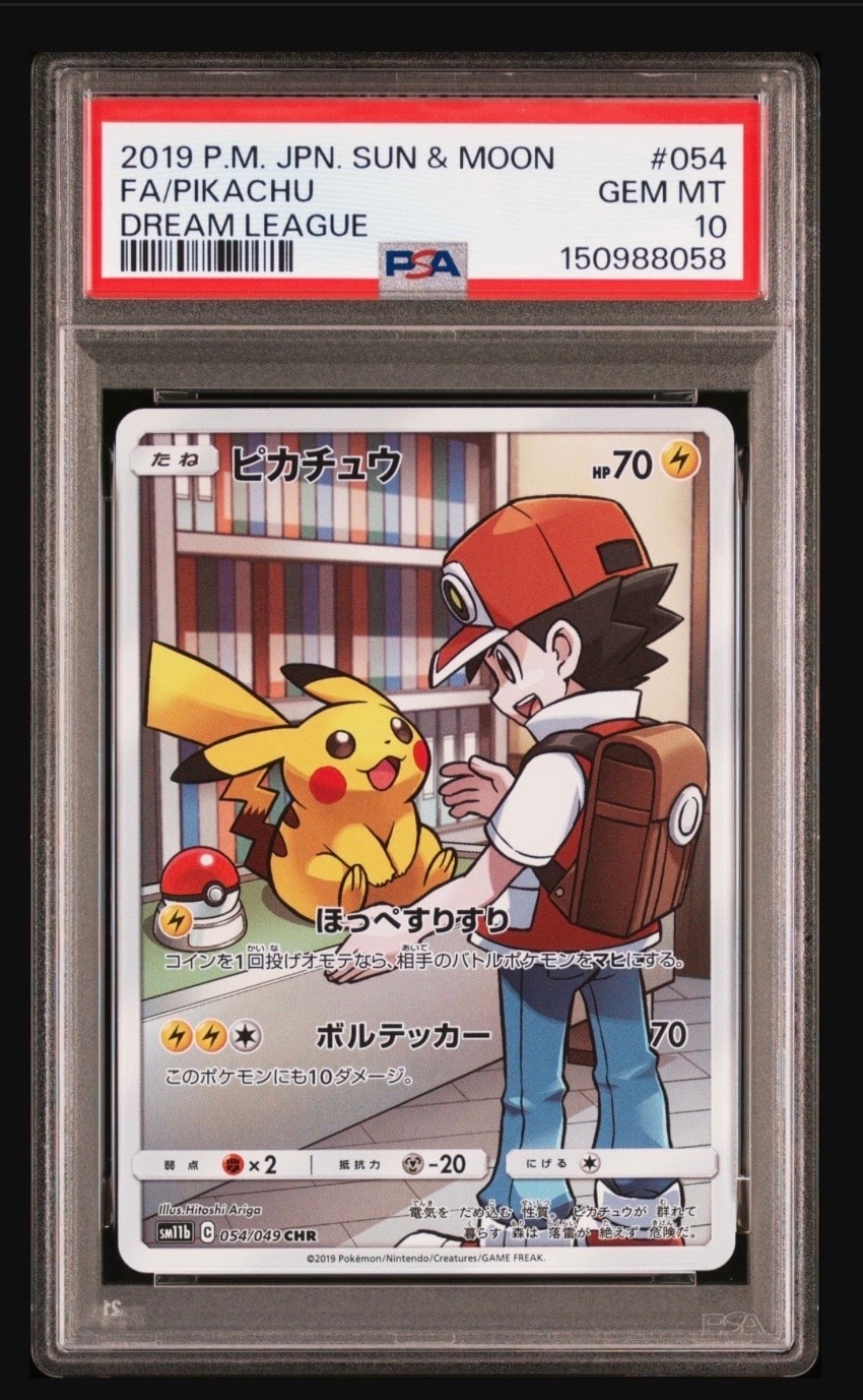 ピカチュウ CHR[sm11b 054/049](強化拡張パック「ドリームリーグ」)の