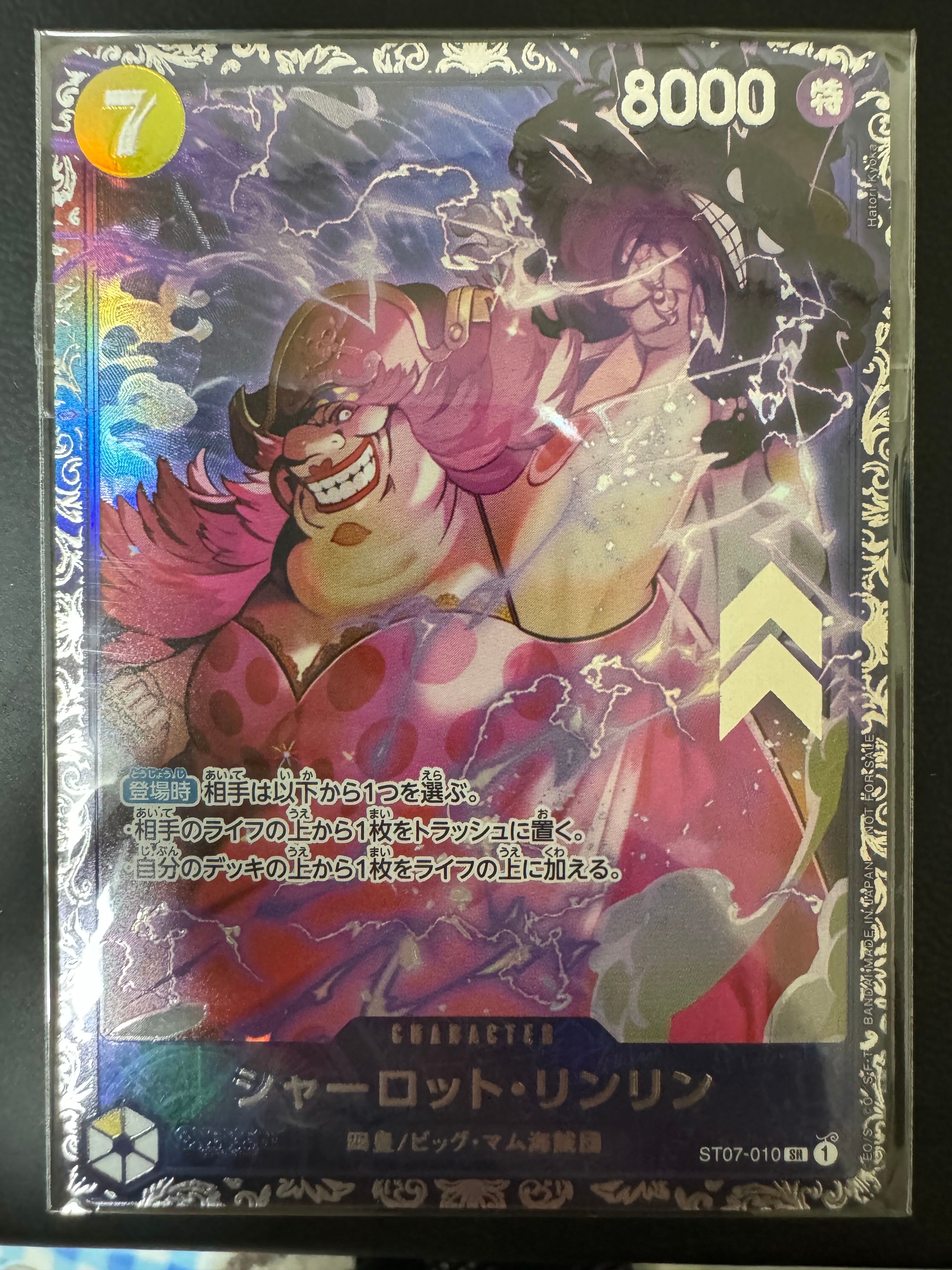 シャーロット・リンリン SR [ST07-010] (フラッグシップバトル 10月 ベスト8記念品)