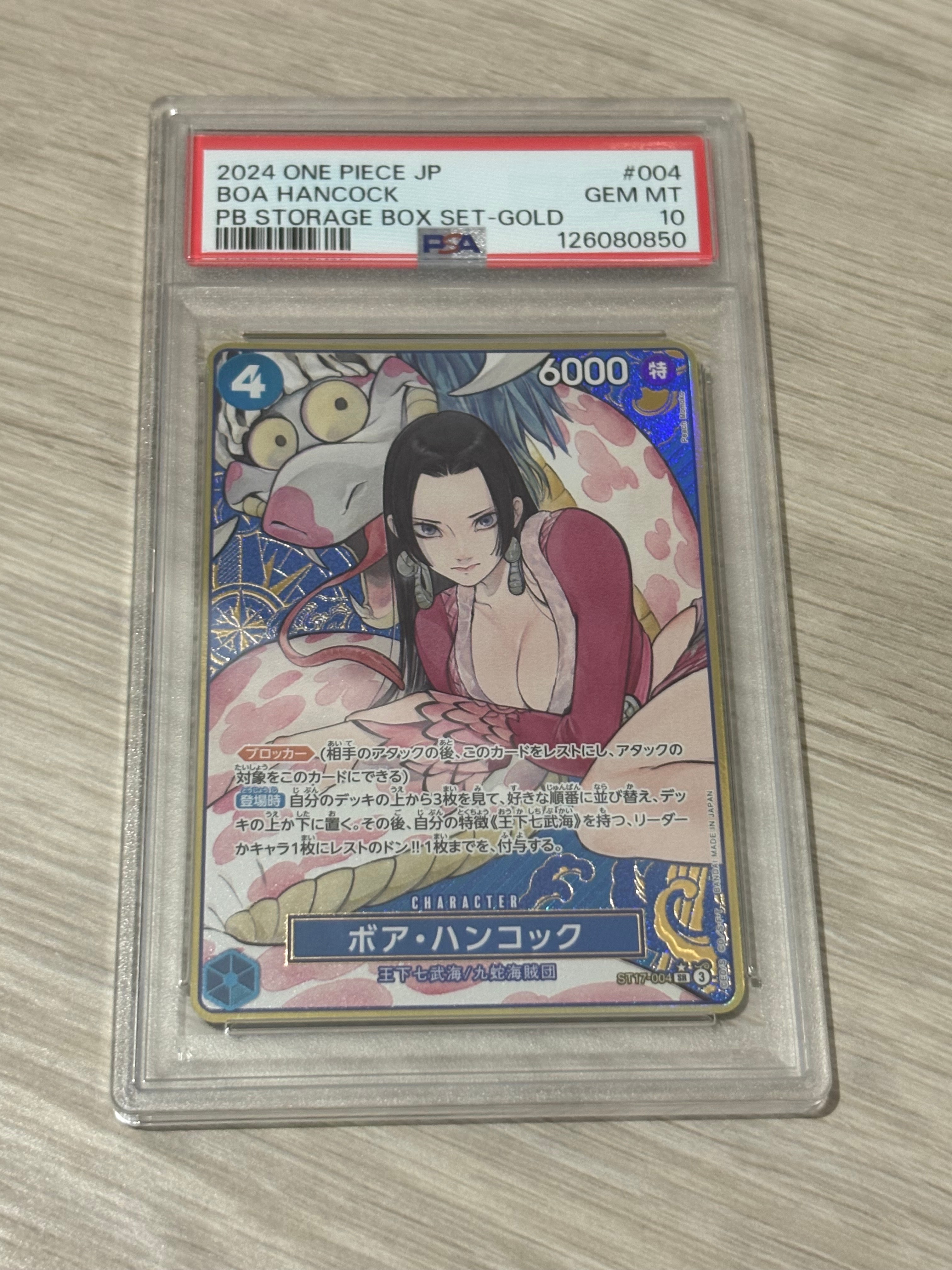 ボア・ハンコック SR-P [ST17-004](プレミアムブースター「ONE PIECE CARD THE BEST ストレージボックスセット」)