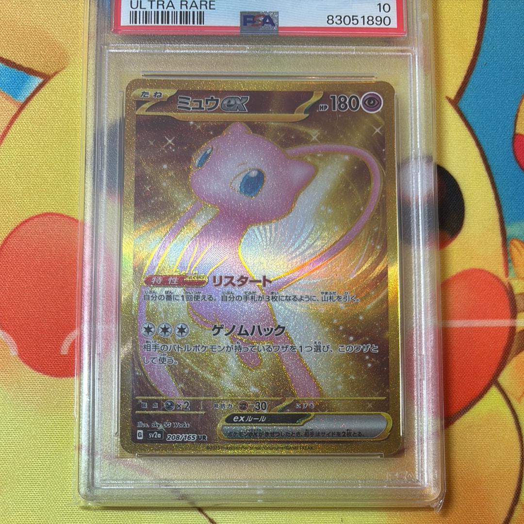 状態B】ピカチュウLV.15 [DP-P 048](プロモーションカード「とりかえっ