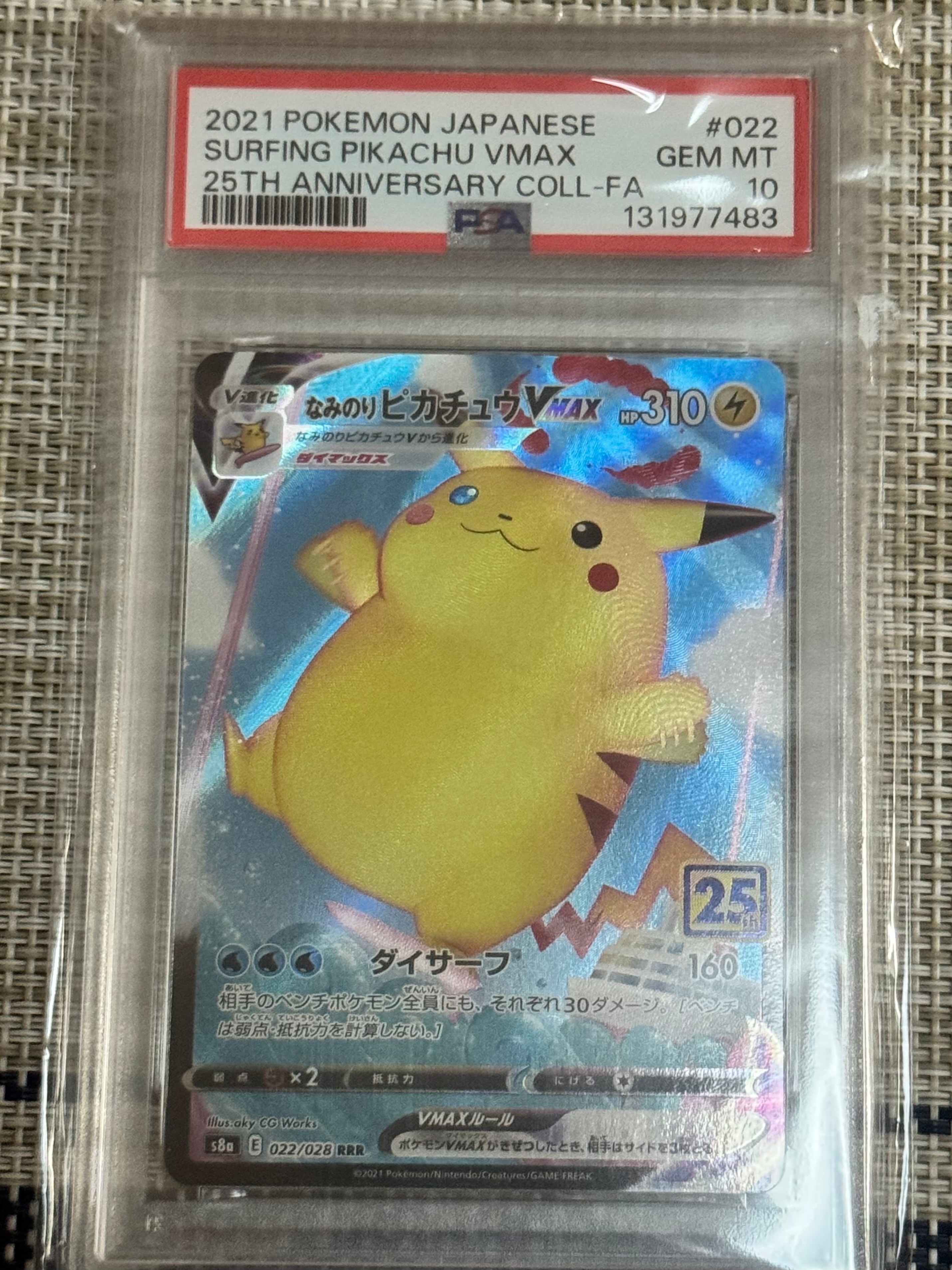 ひかるコイキング: プロモ[S8a-P 010/025](プロモカードパック 25th