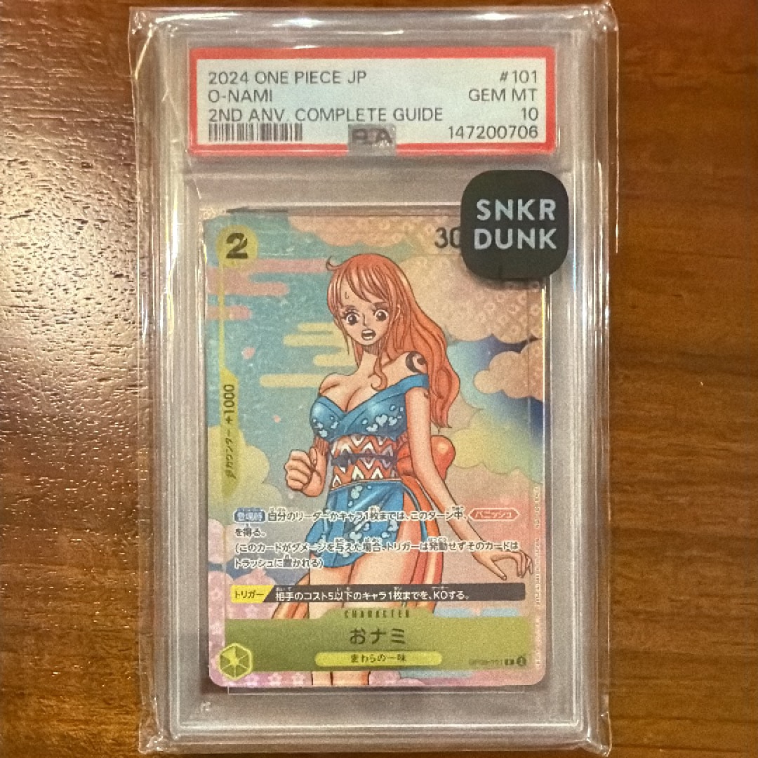 おナミ R [OP06-101](プロモーションカード「ONE PIECE CARD GAME 2nd ANNIVERSARY COMPLETE GUIDE」)