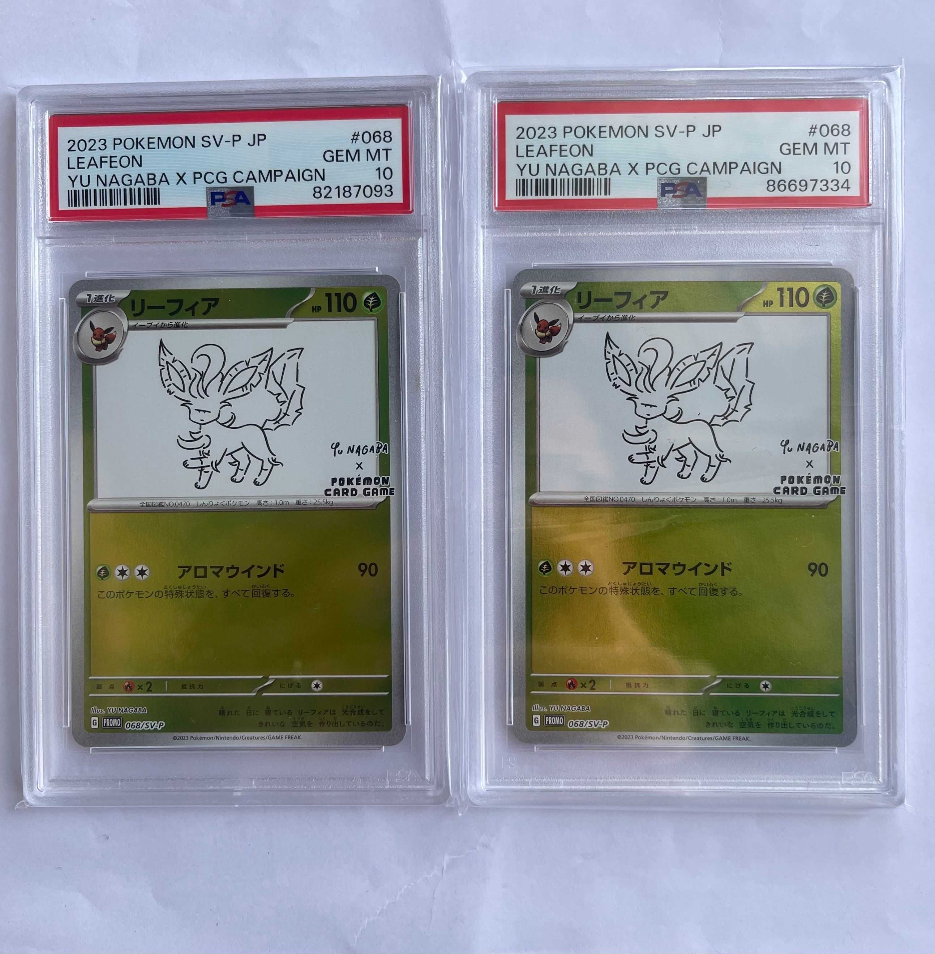 リーフィア: プロモ [SV-P 068](「YU NAGABA×ポケモンカードゲーム」プロモーションカード「SV-P」)