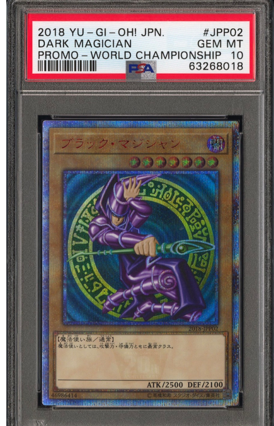PSA10】ブラック・マジシャン 20th SE [2018-JPP02](WORLD