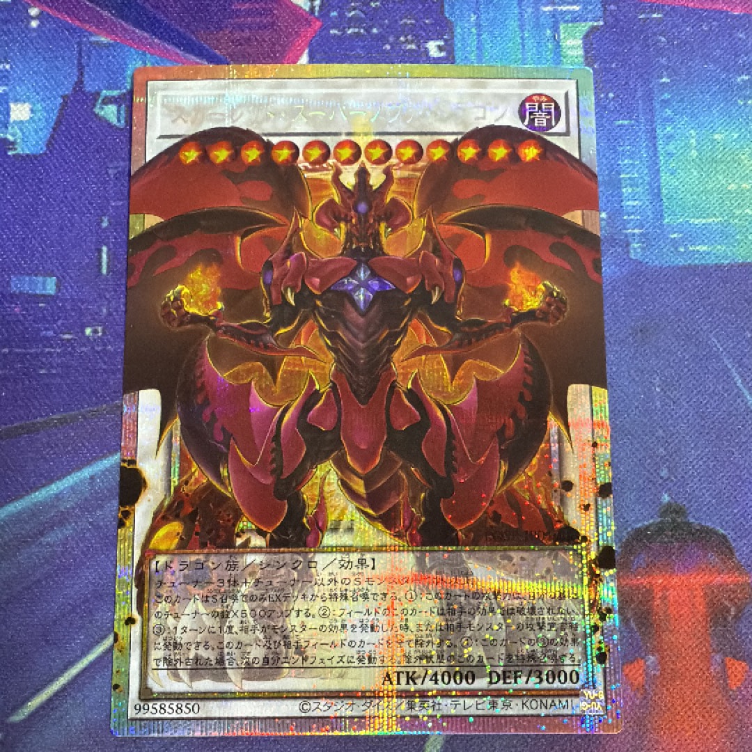 スカーレッド・スーパーノヴァ・ドラゴン PSE :オーバーフレーム [LOSP-JP013](リミットオーバースペシャルパック Vol.2)