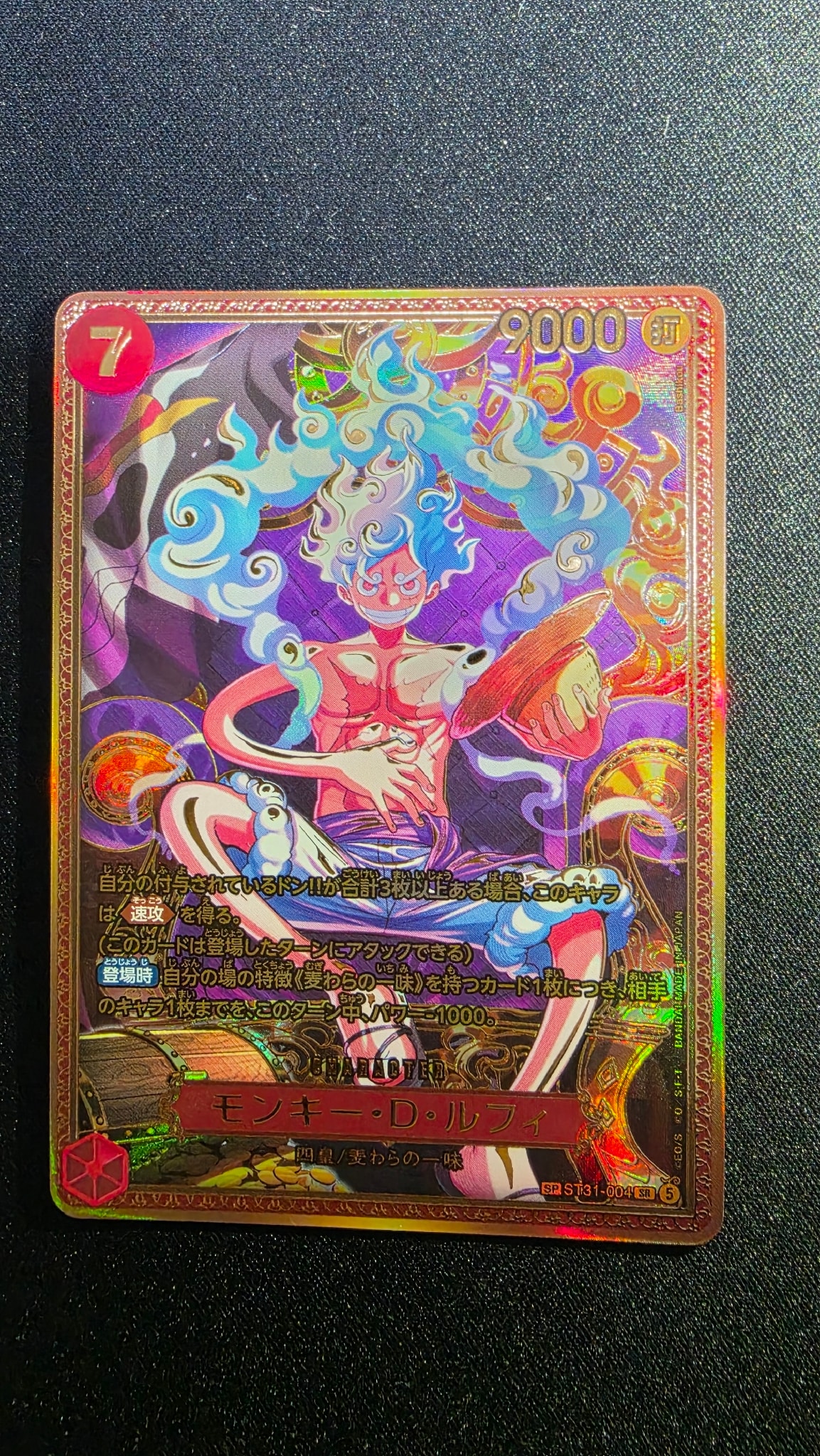 モンキー・D・ルフィ SR-SPC :新四皇スペシャルカード [ST31-004](ブースターパック「世界最強の戦士」)