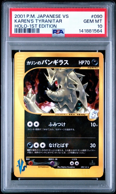 PSA9 カリンのバンギラス 090/141 VS Tyranitar ✨🦖Karen's Tyranitar PSA9 カリンのバンギラス 090/141 VS Tyranitar ✨🦖Karen's Tyranitar