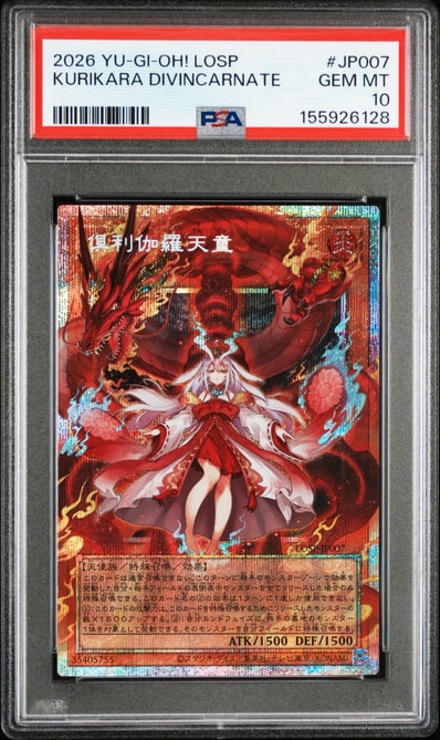 PSA10】倶利伽羅天童 PSE :オーバーフレーム [LOSP-JP007 PSA10】倶利伽羅天童 PSE :オーバーフレーム [LOSP-JP007