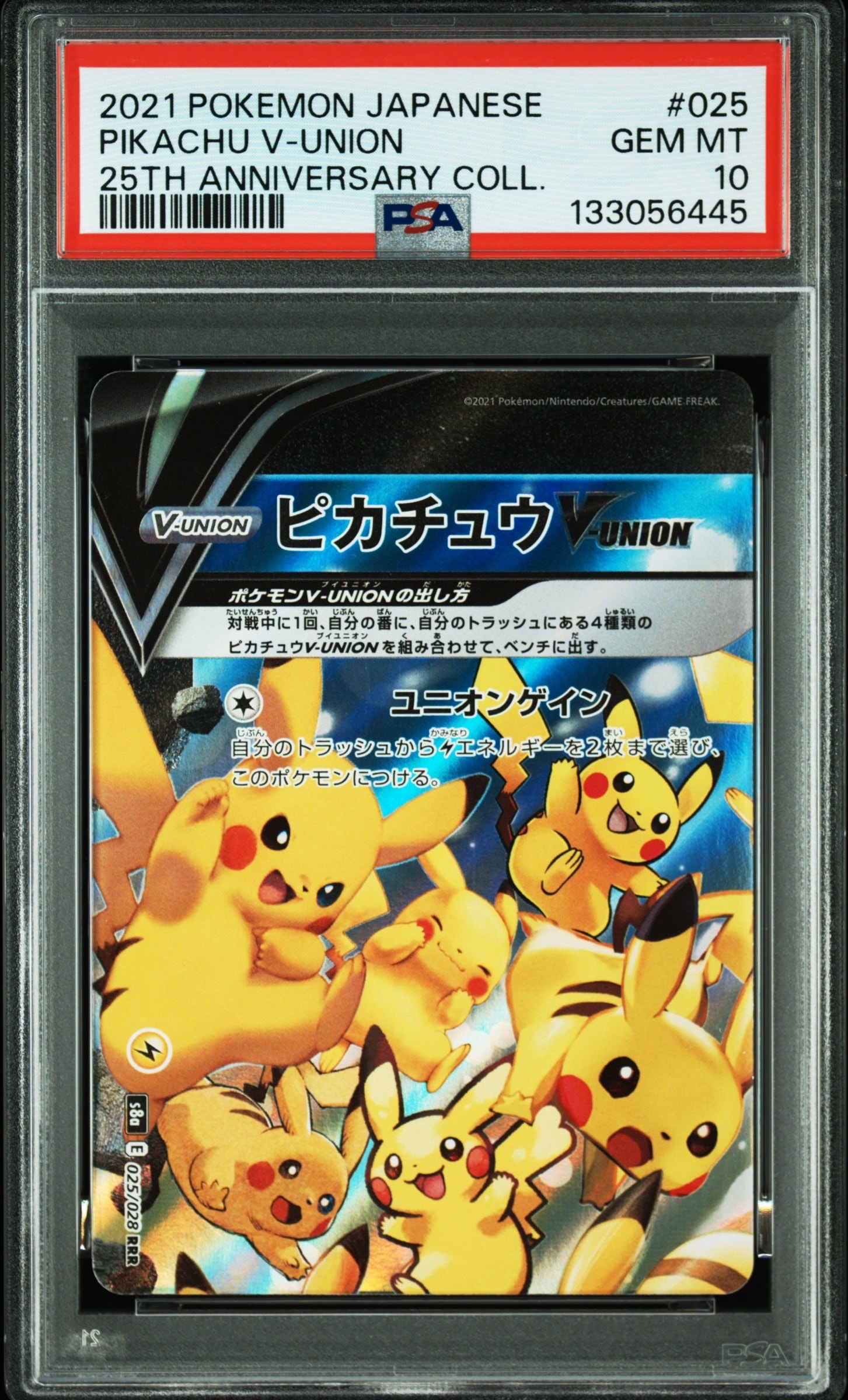 ピカチュウV-UNION RRR[s8a 025-028/028](拡張パック「25th アニバーサリーコレクション」)