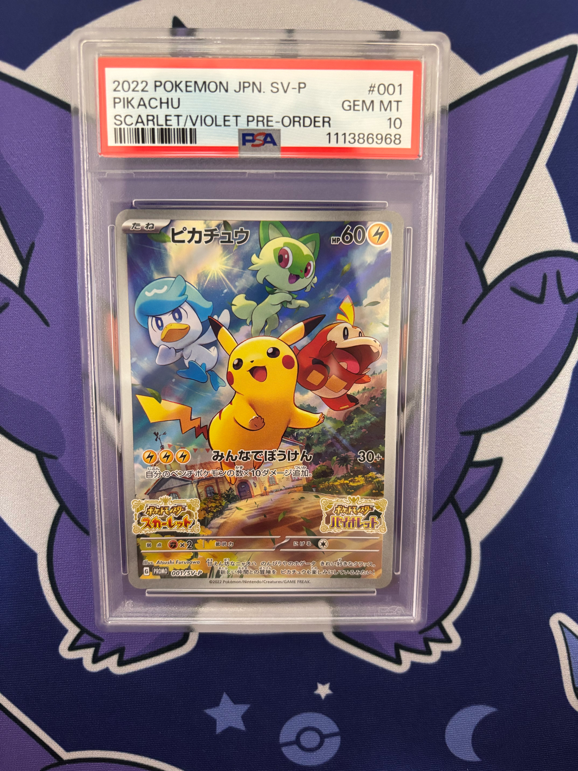 PSA10】ピカチュウ: プロモ [001/SV-P](プロモーションカード「SV-P