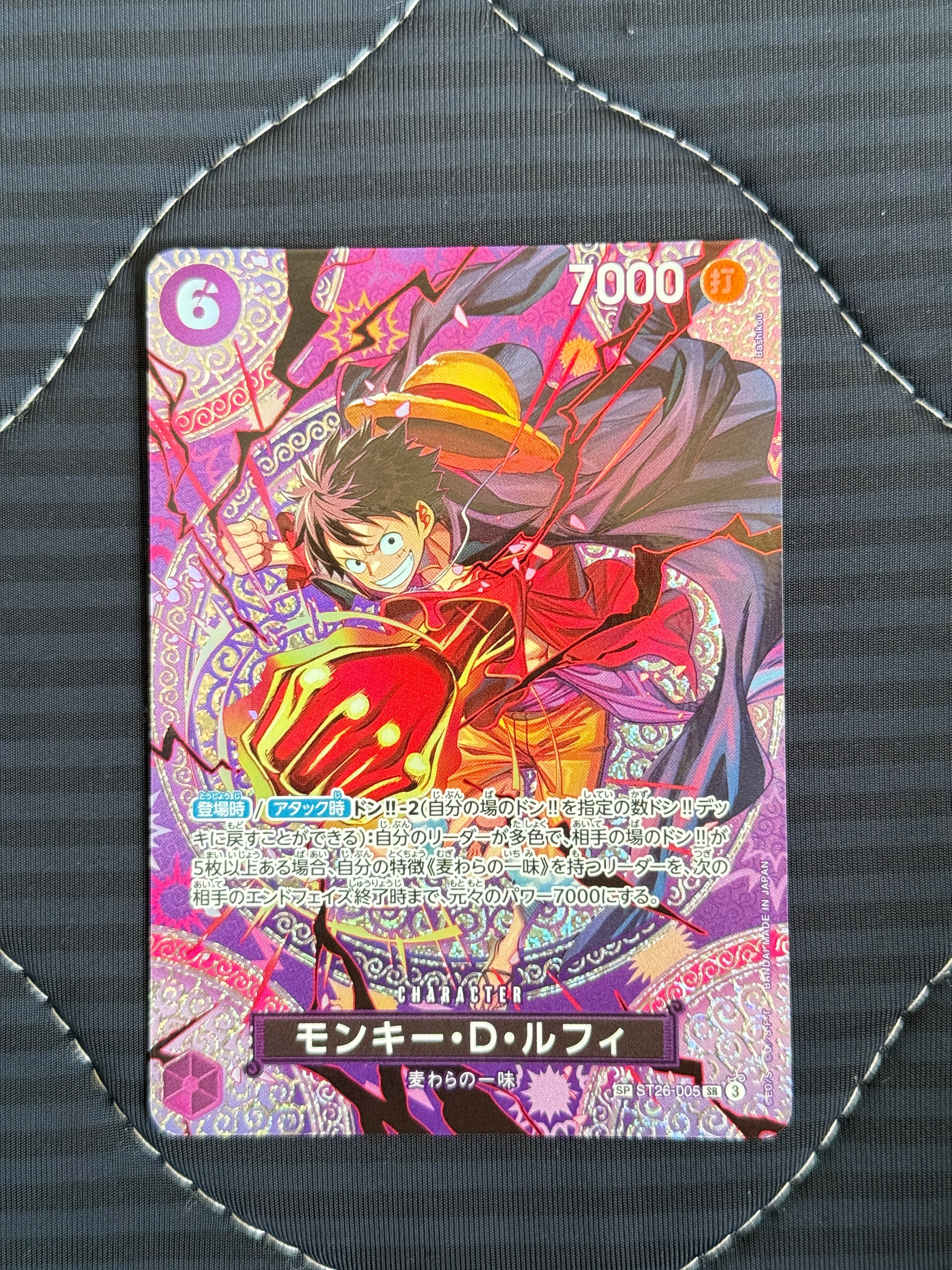 モンキー・D・ルフィ SR-SPC [ST26-005](ブースターパック「神の島の冒険」)