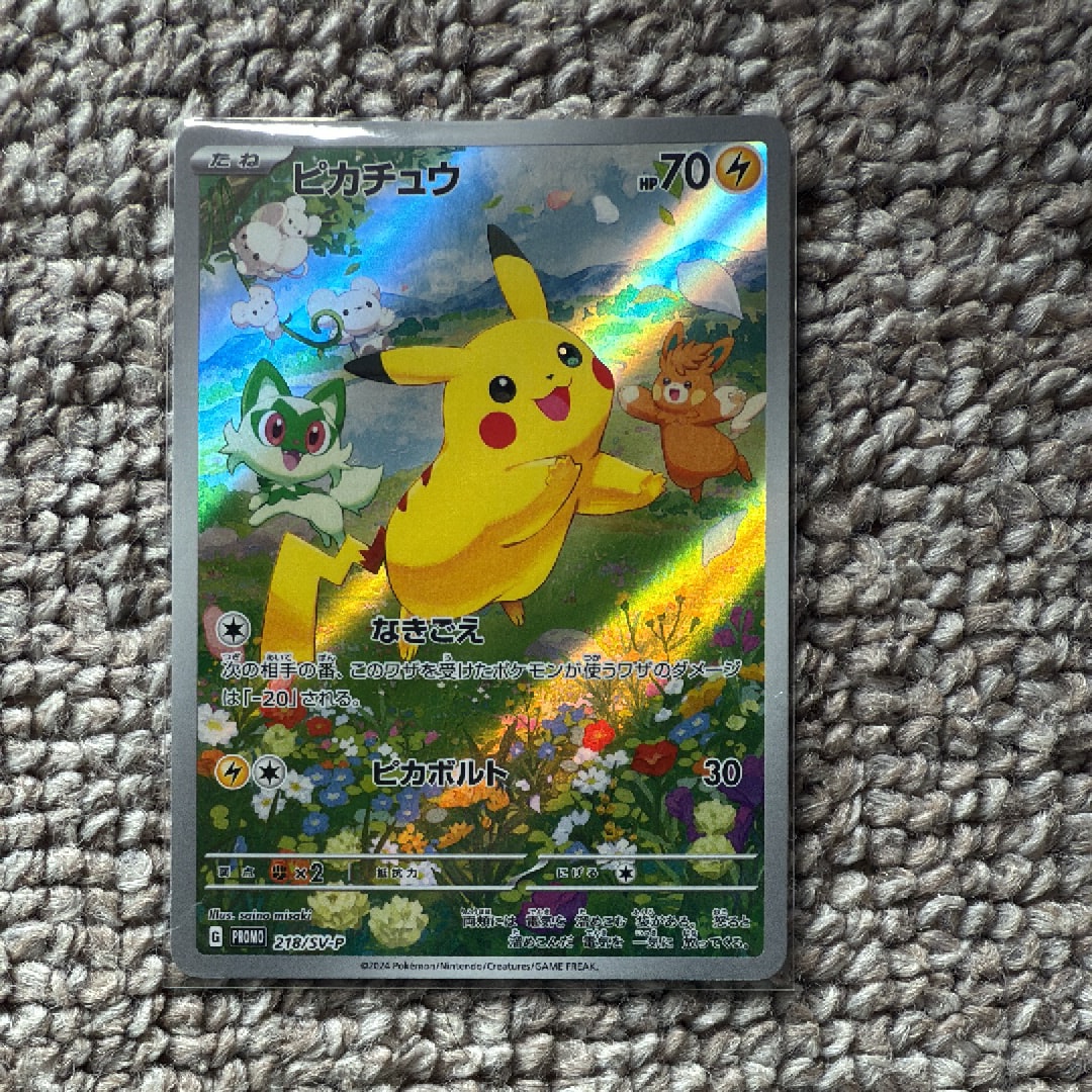 ピカチュウ P [SV-P 218](プロモカードパック「ポケカの夏がキタ!プロモカードGetキャンペーン!」)