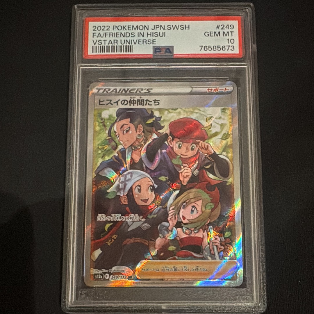 ヒスイの仲間たち SR[s12a 249/172](ハイクラスパック「VSTAR