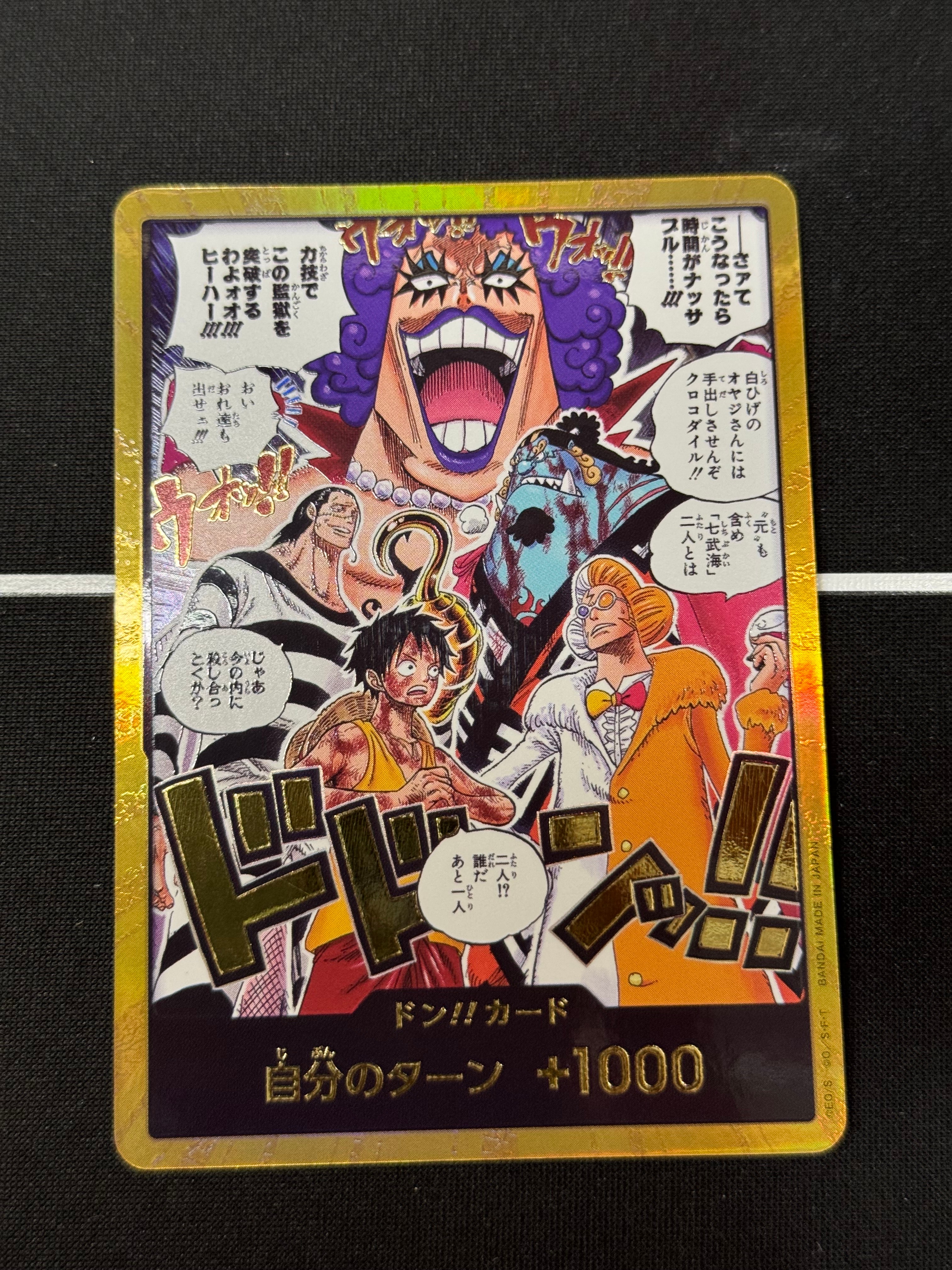 ドン!!カード :金ドン(ブースターパック「決戦の刻」)