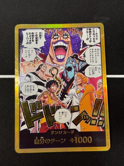 ドン!!カード :金ドン(ブースターパック「決戦の刻」)