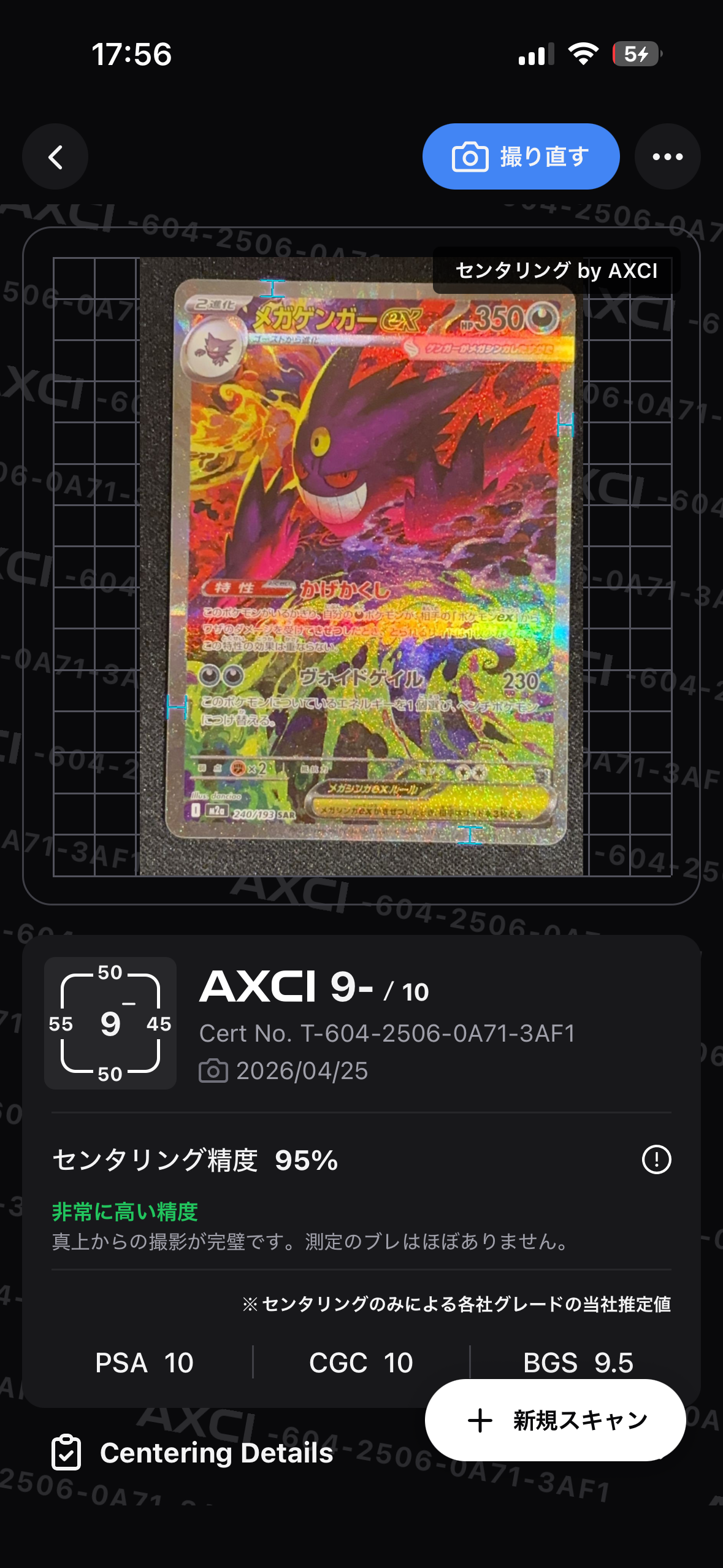 PSA10】ゲンガーソウルリンク P [XY-P 055](プロモーションカード