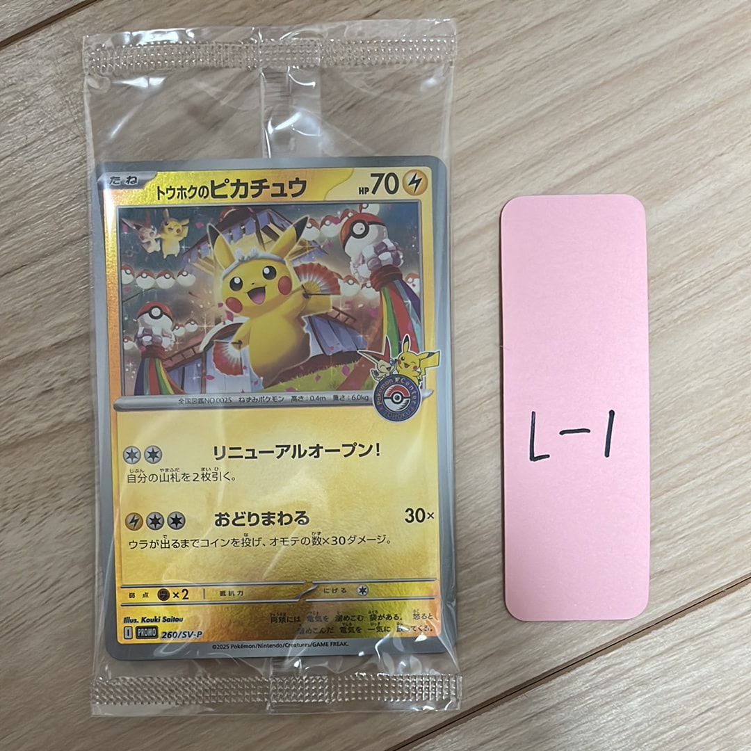 ライチュウ&アローラライチュウGX SR: SA[SM10a 057/054](強化拡張