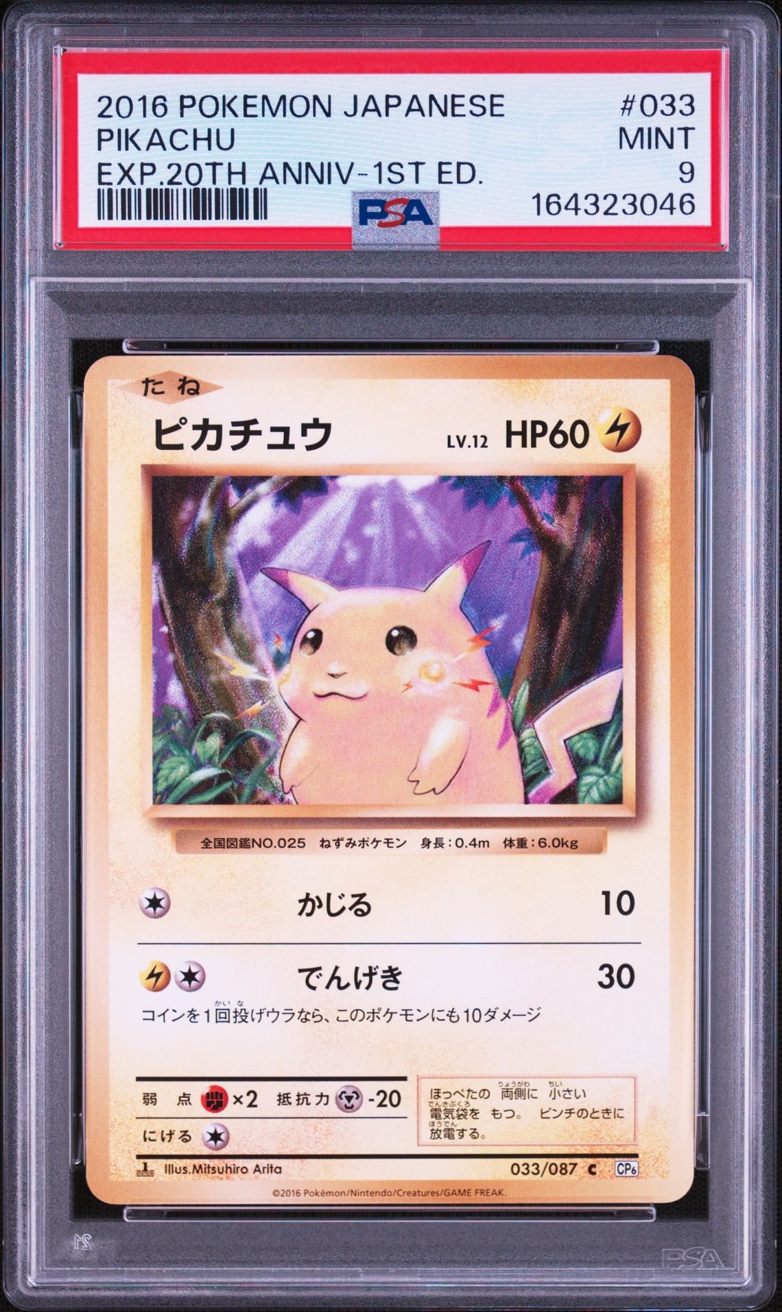 PSA10】ミュウ: ミラー [XY-BEST 044/171](ハイクラスパック「THE BEST