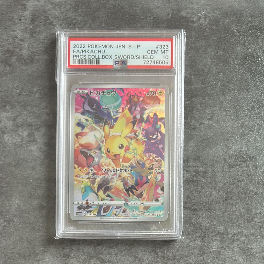 ピカチュウ: プロモ[323 S-P](プロモーションカード「プレシャス コレクターボックス ソード&シールド」)