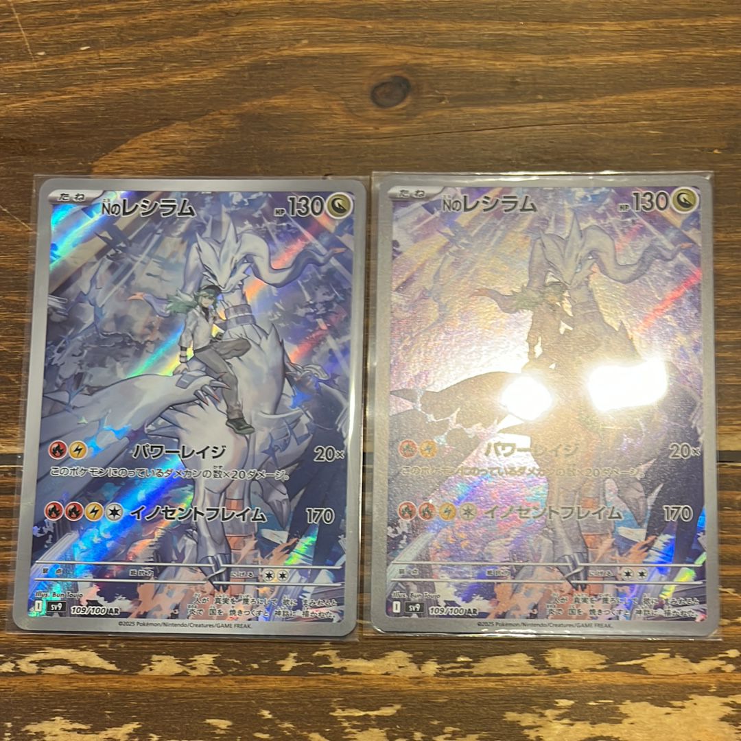 Nのレシラム AR [SV9 109/100](拡張パック「バトルパートナーズ」)
