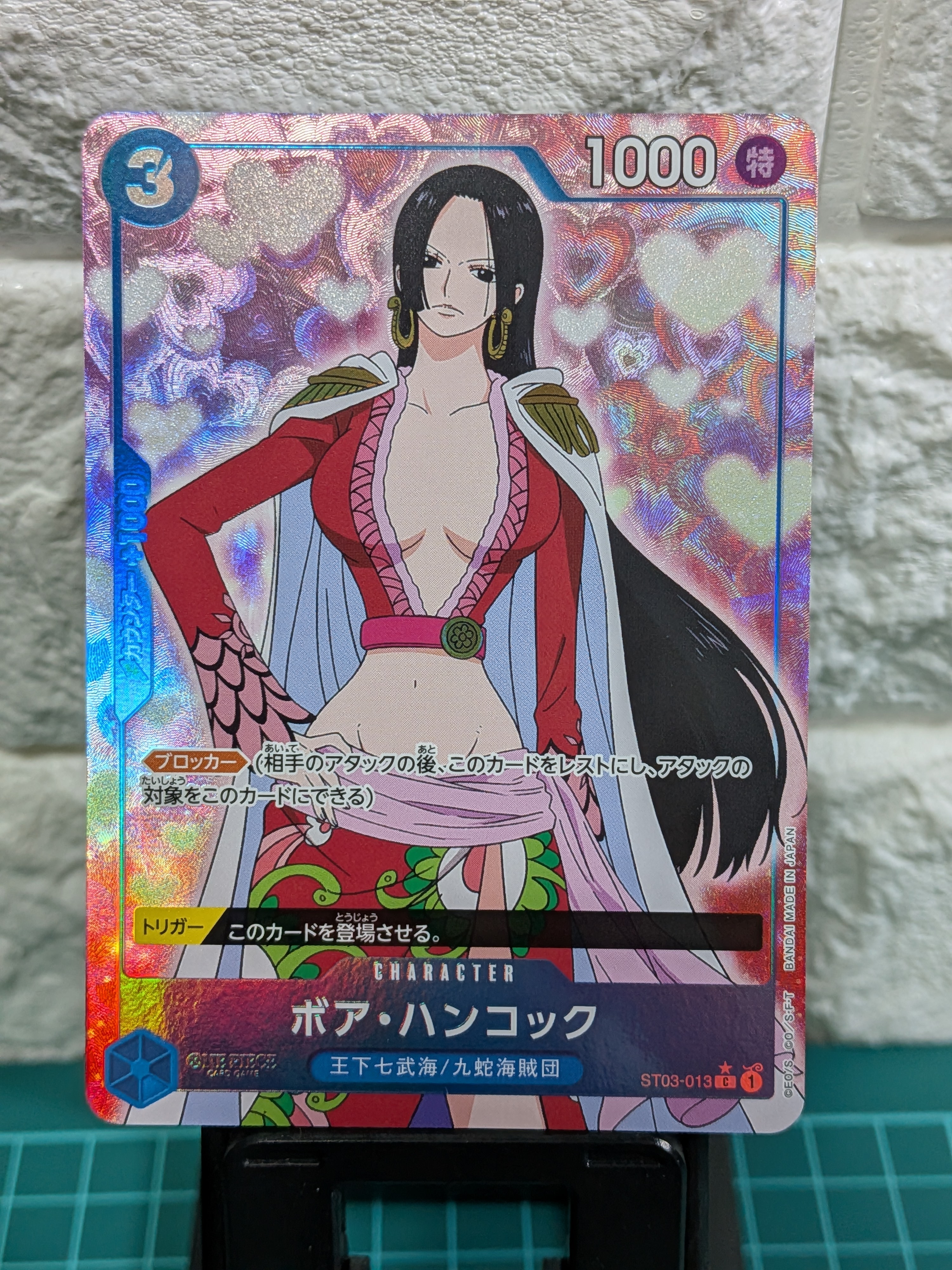 ボア・ハンコック C :フルアート [ST03-013](プレミアムブースター「ONE PIECE CARD THE BEST」)