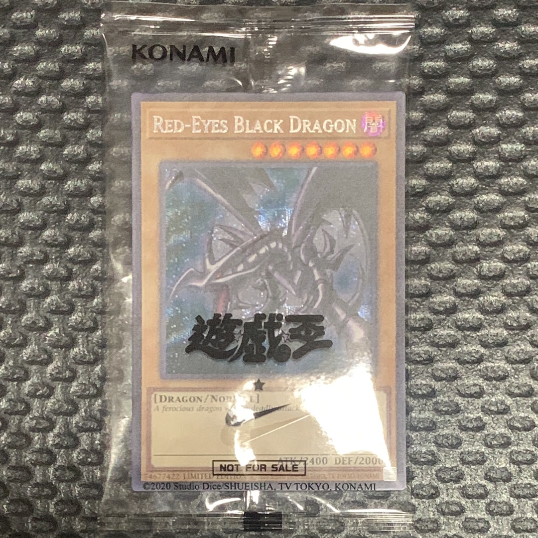 真紅眼の黒竜 SE [NKC1-EN002](遊戯王 x ナイキ エアーマックス 95 QS エアーマッスル House of Duel - 童実野町決闘遊戯館 限定プロモ) 