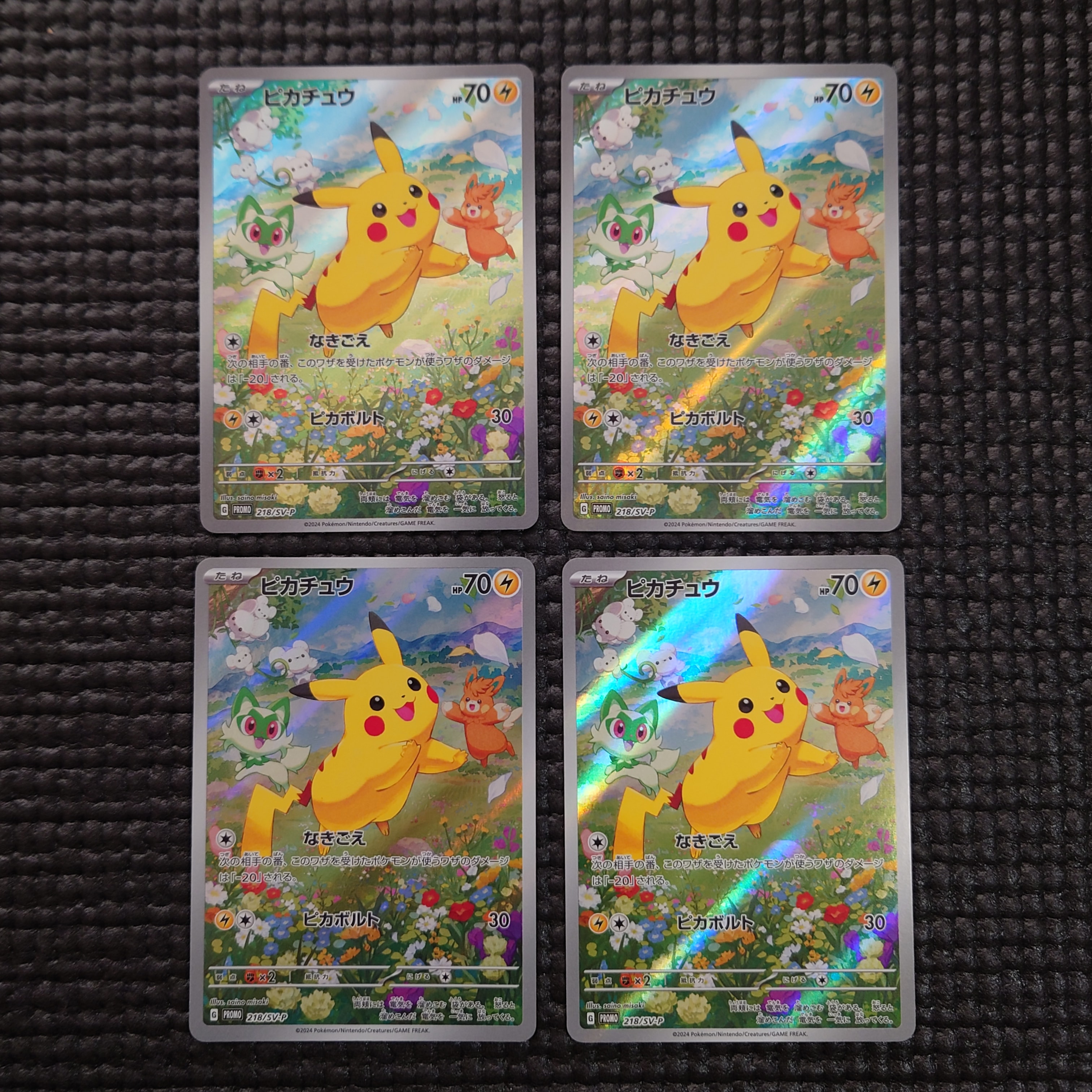 ピカチュウ P [SV-P 218](プロモカードパック「ポケカの夏がキタ!プロモカードGetキャンペーン!」)