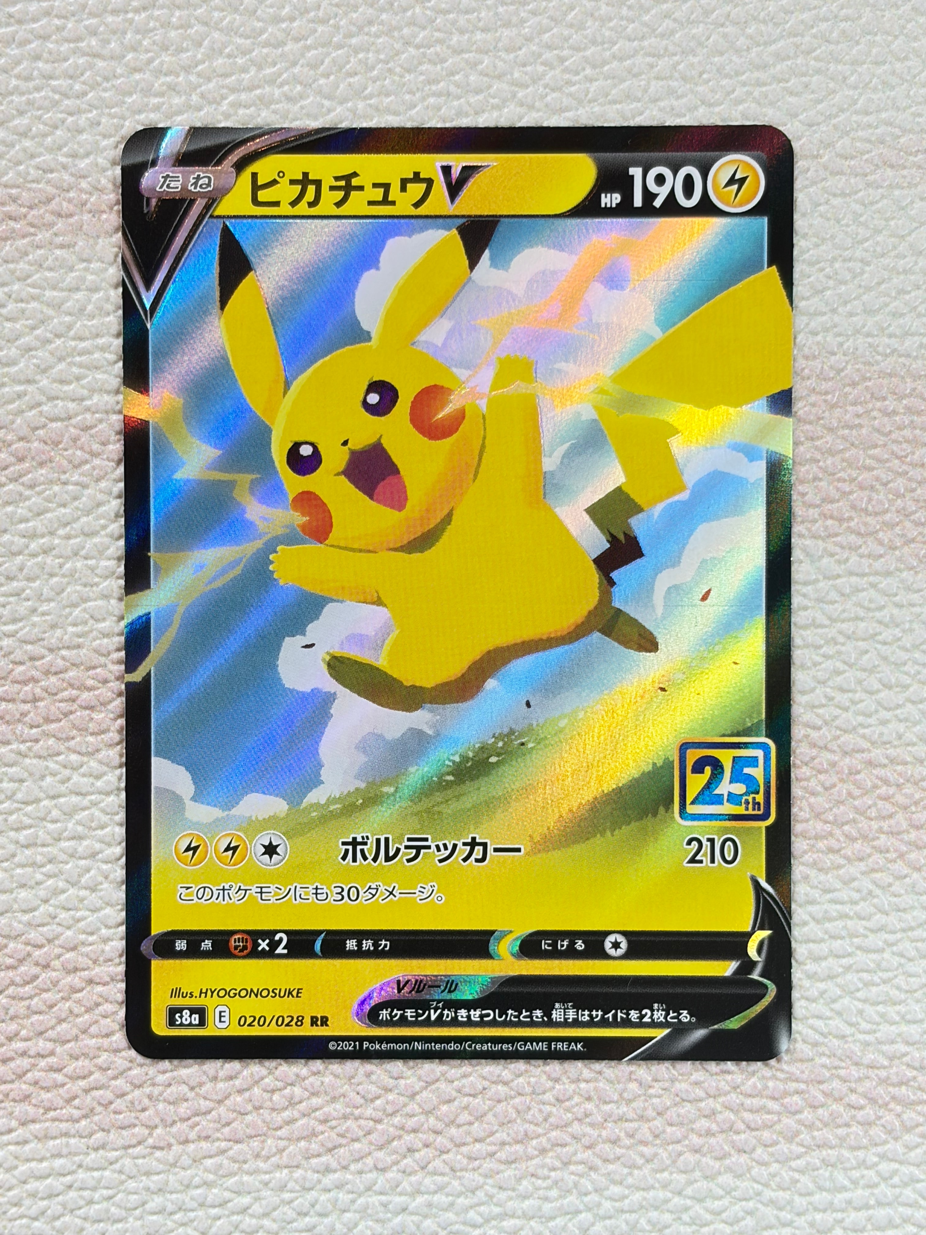 PSA10】ワンパチ:プロモ [S-P 244](プロモーションカード「S-P」) 1枚