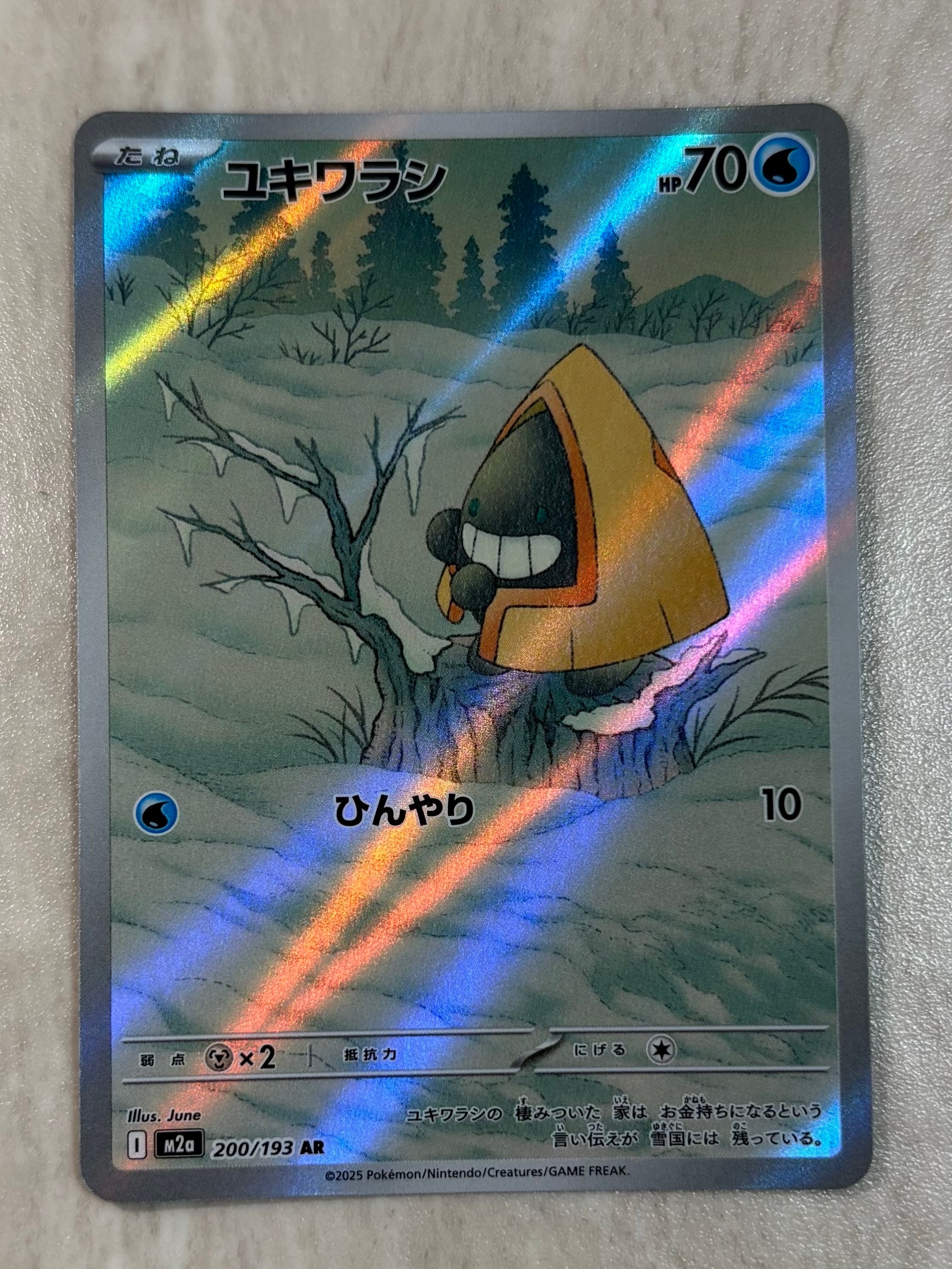 ユキワラシ AR [M2a 200/193](ハイクラスパック「MEGAドリームex」)