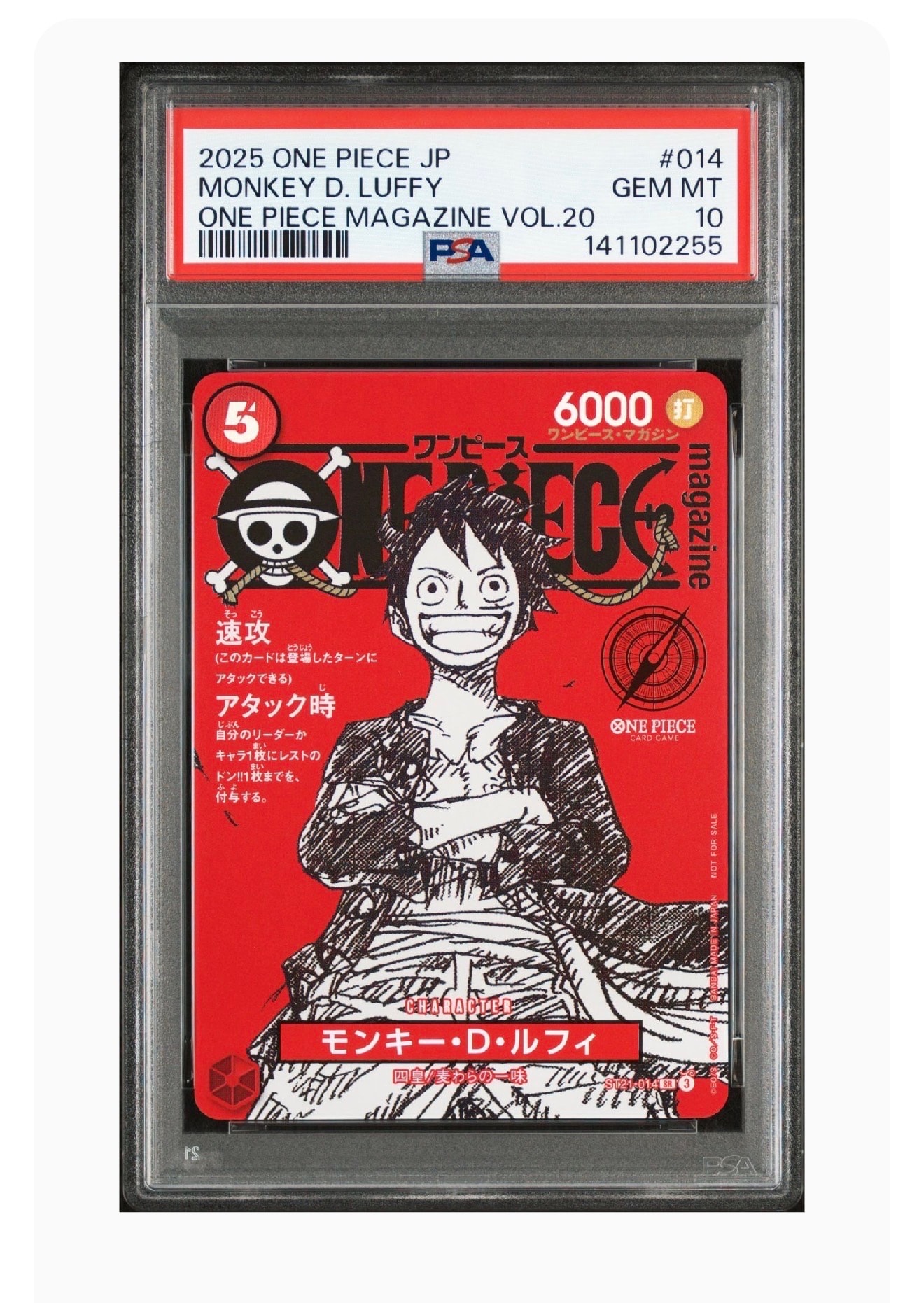 モンキー・D・ルフィ SR [ST21-014](プロモーションカード「ワンピースマガジン 特集 週刊少年ジャンプとワンピース 020」)