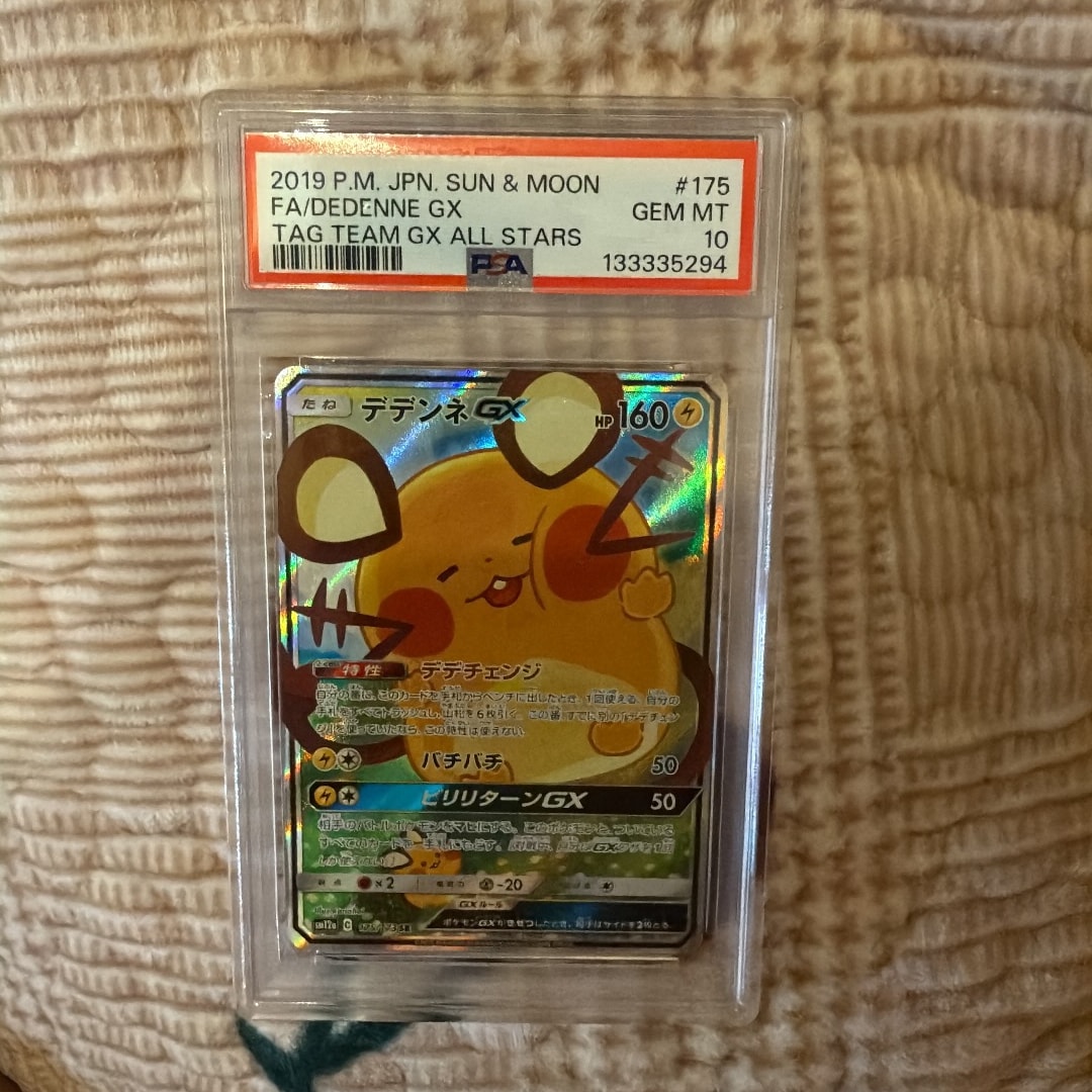 デデンネGX SR [SM12a 175/173](ハイクラスパック「TAG TEAM GX タッグ