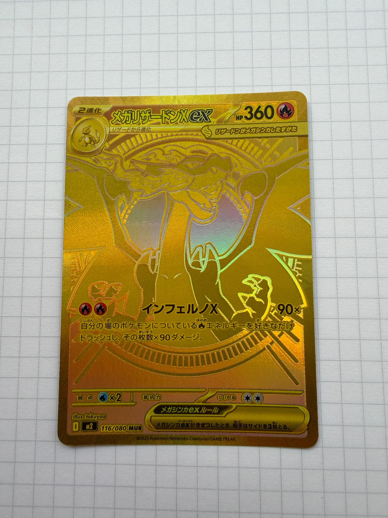 MEGA Charizard X ex MUR [M2 116/080](Expansion Pack "Inferno X")