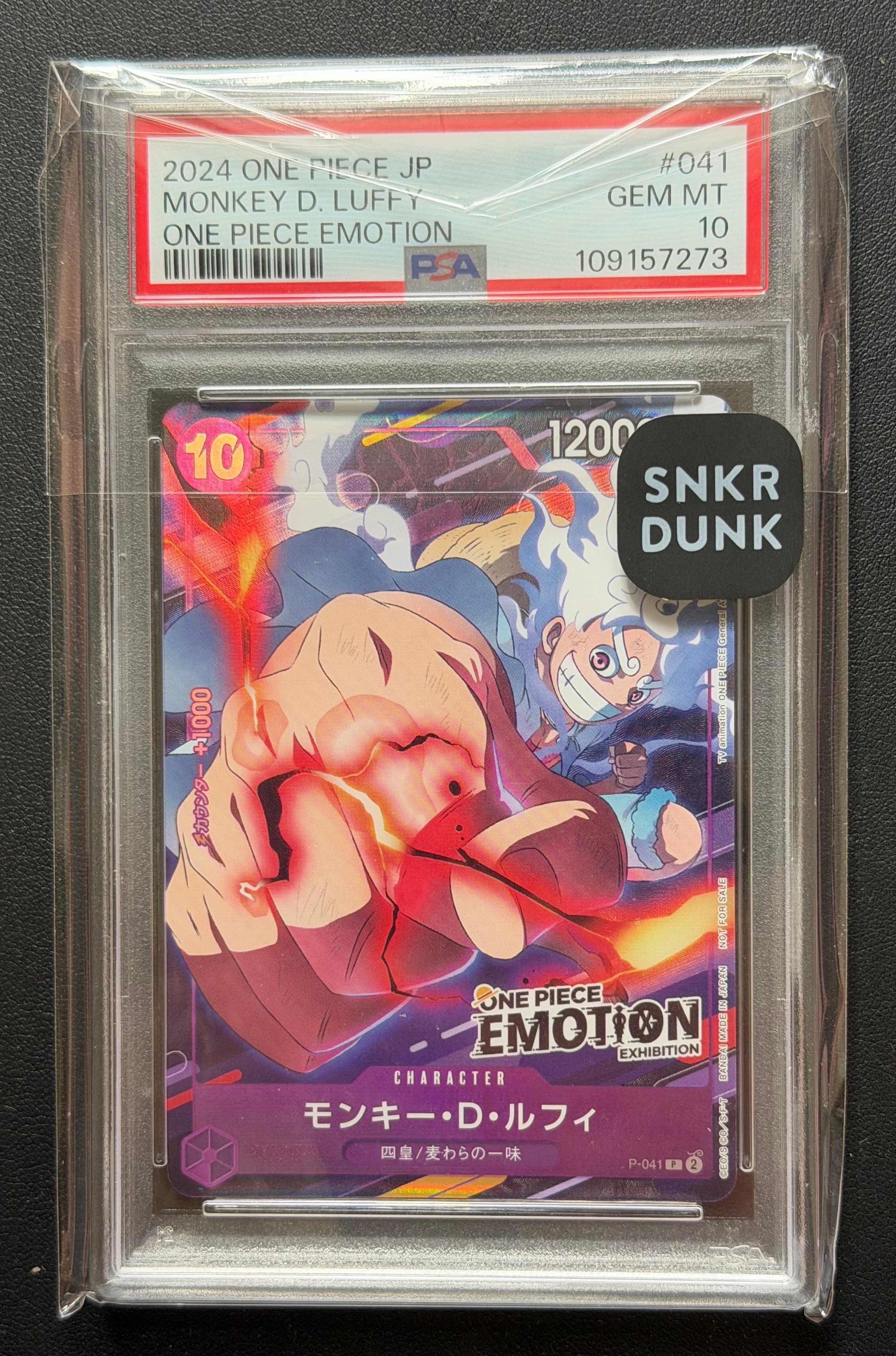 モンキー・D・ルフィ P [P-041](プロモーションカード「ONE PIECE EMOTION」)