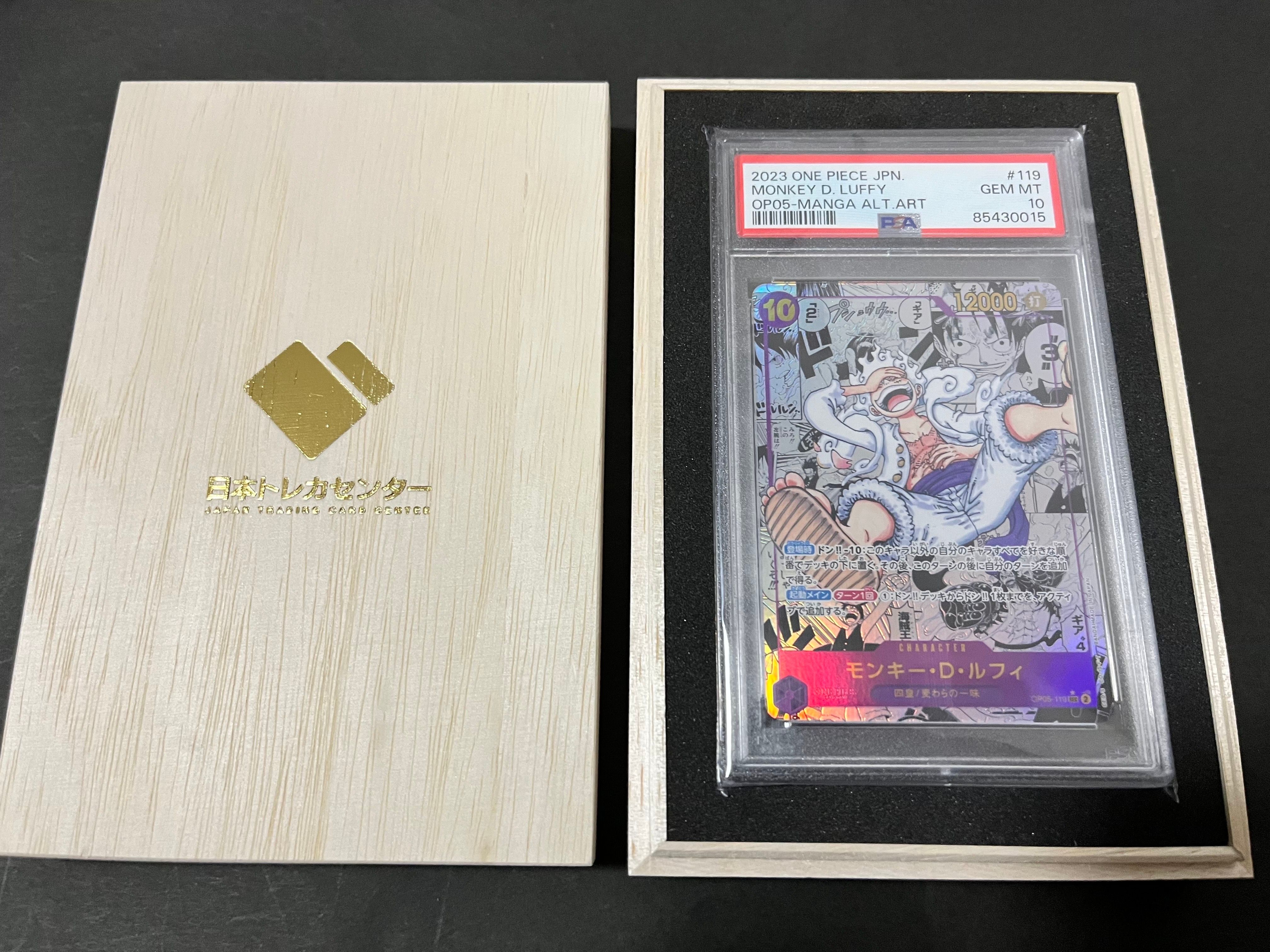 モンキー・D・ルフィ SEC-SP (コミパラ) [OP05-119](ブースターパック「新時代の主役」)