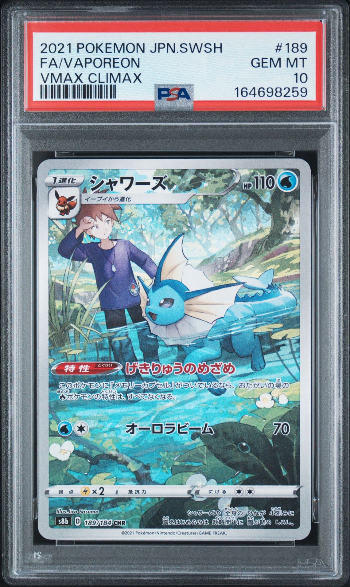 Vaporeon CHR[s8b 189/184](High Class Pack"VMAX Climax")