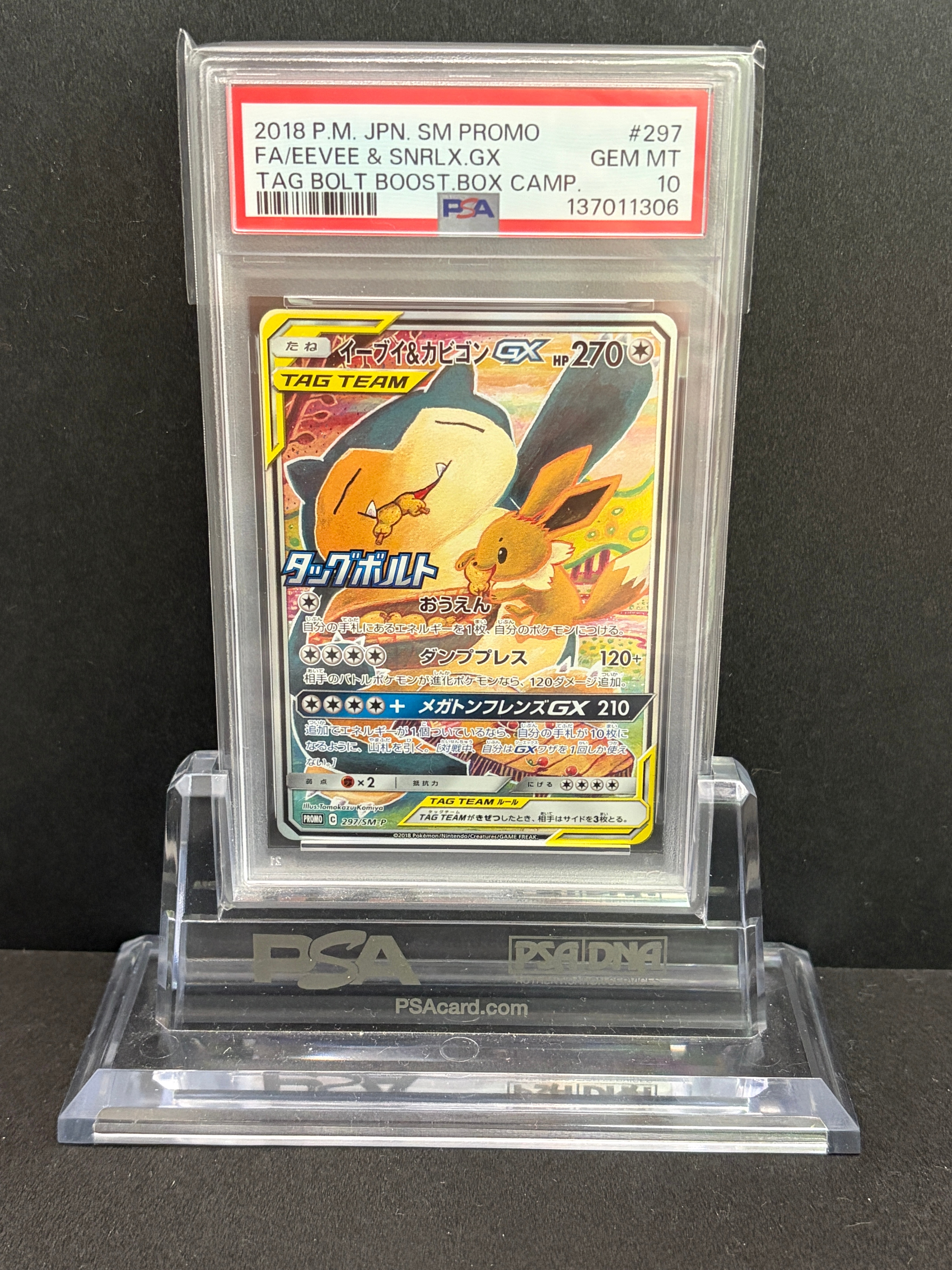 PSA10】イーブイ&カビゴンGX: プロモ [SM-P 297](プロモーションカード