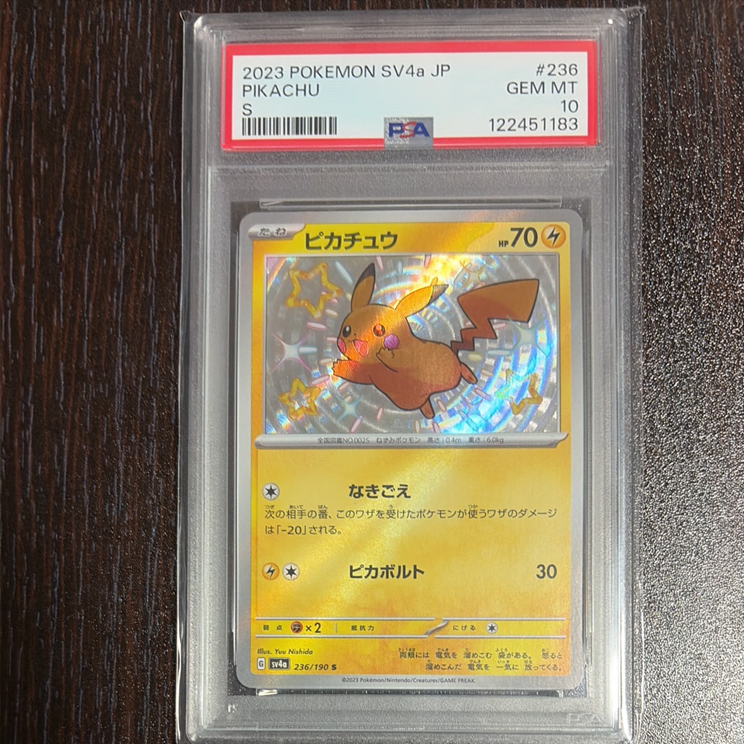 メガゲンガーex SAR [M2a 240/193](ハイクラスパック「MEGAドリームex