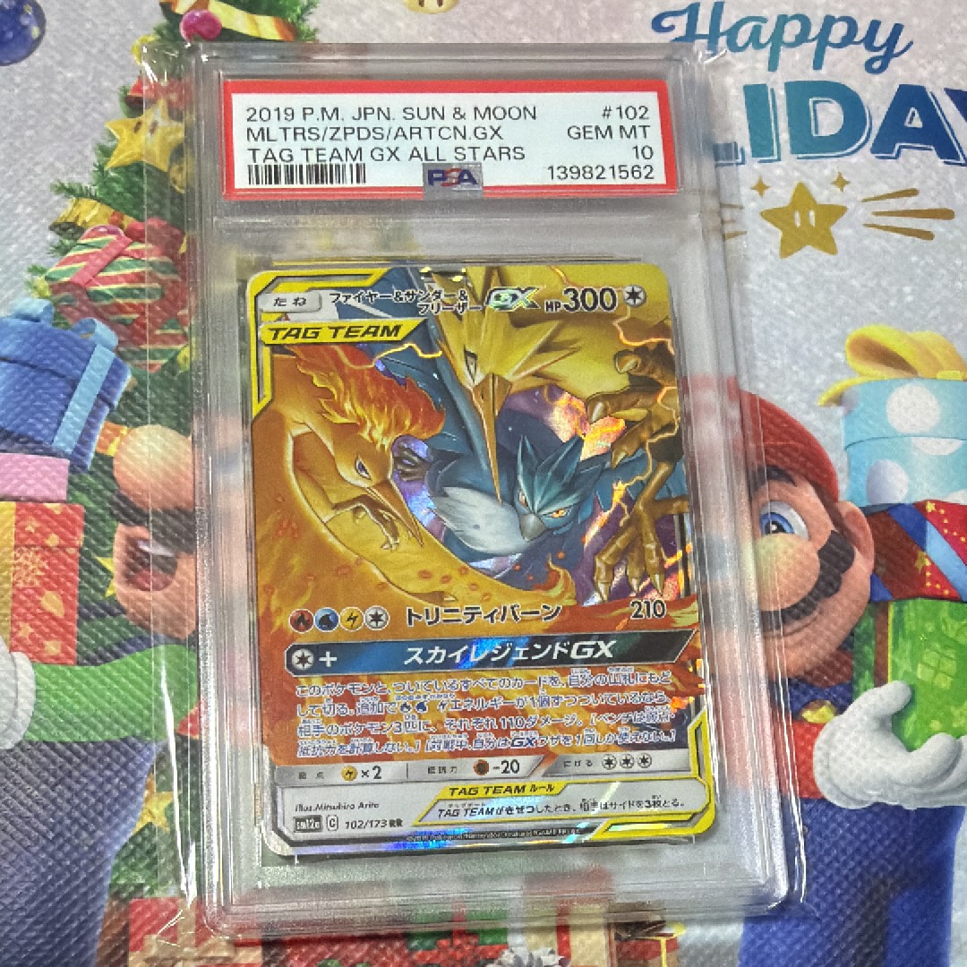 PSA10】ファイヤー&サンダー&フリーザーGX RR [SM12a 102/173](ハイ