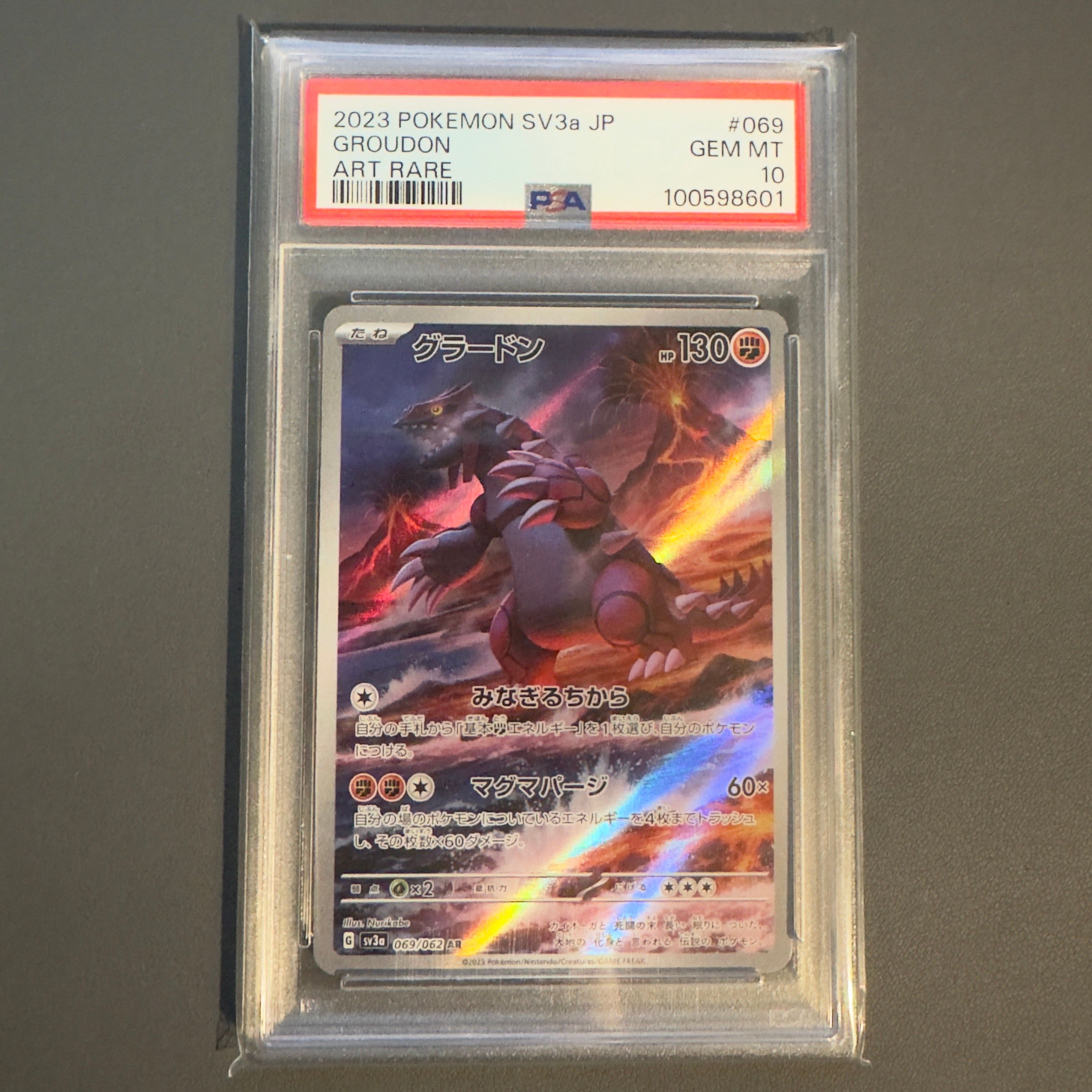 グラードン AR[SV3a 069/062](強化拡張パック「レイジングサーフ」)