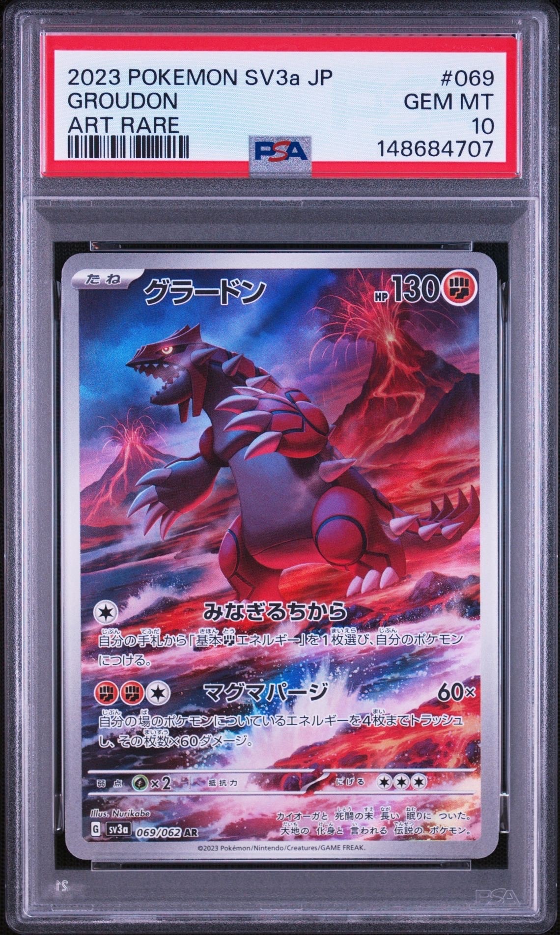 Groudon AR[SV3a 069/062](Enhanced Expansion Pack "Raging Surf")