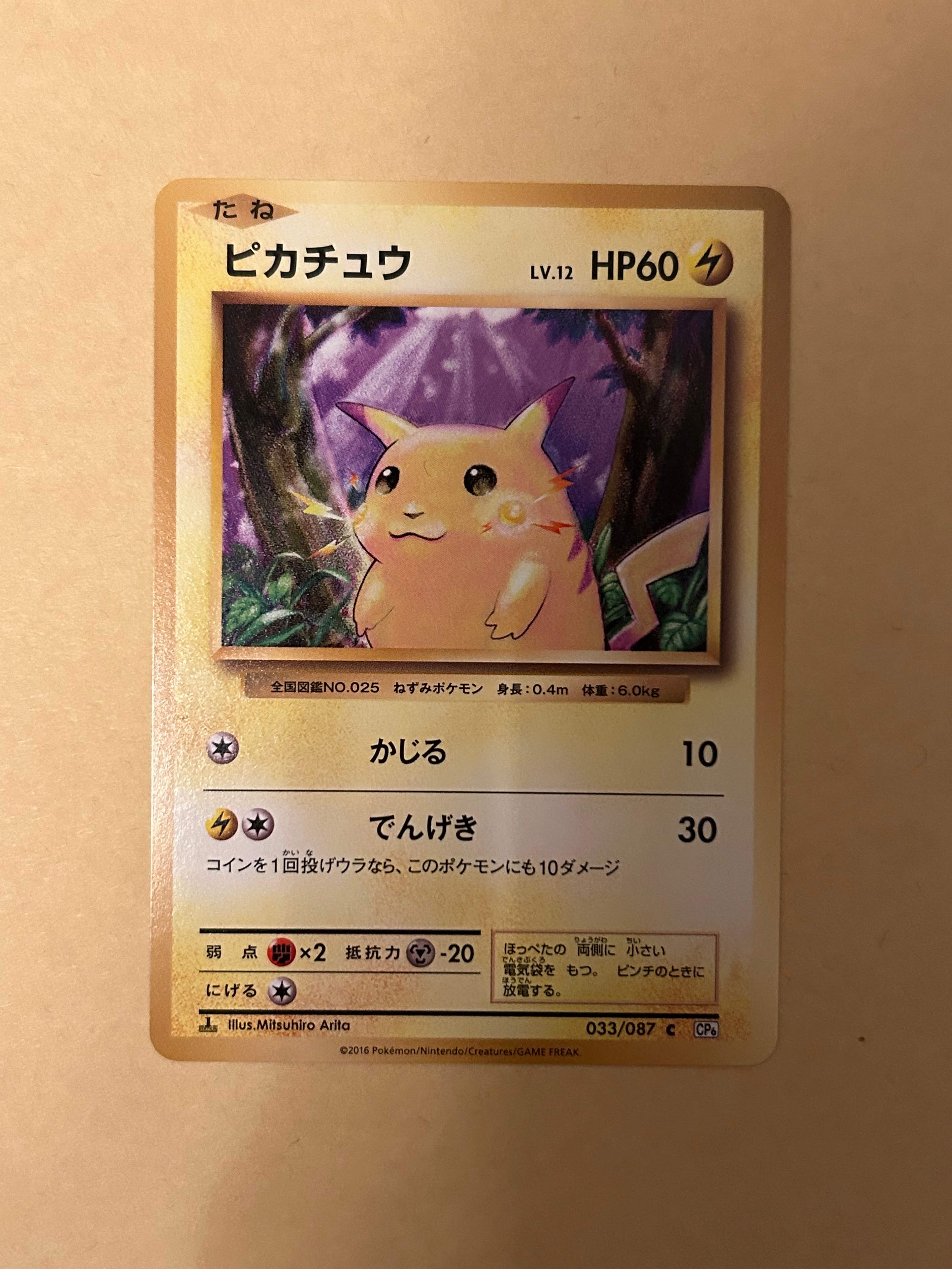 ピカチュウ CHR[S10a 073/071](強化拡張パック「ダークファンタズマ