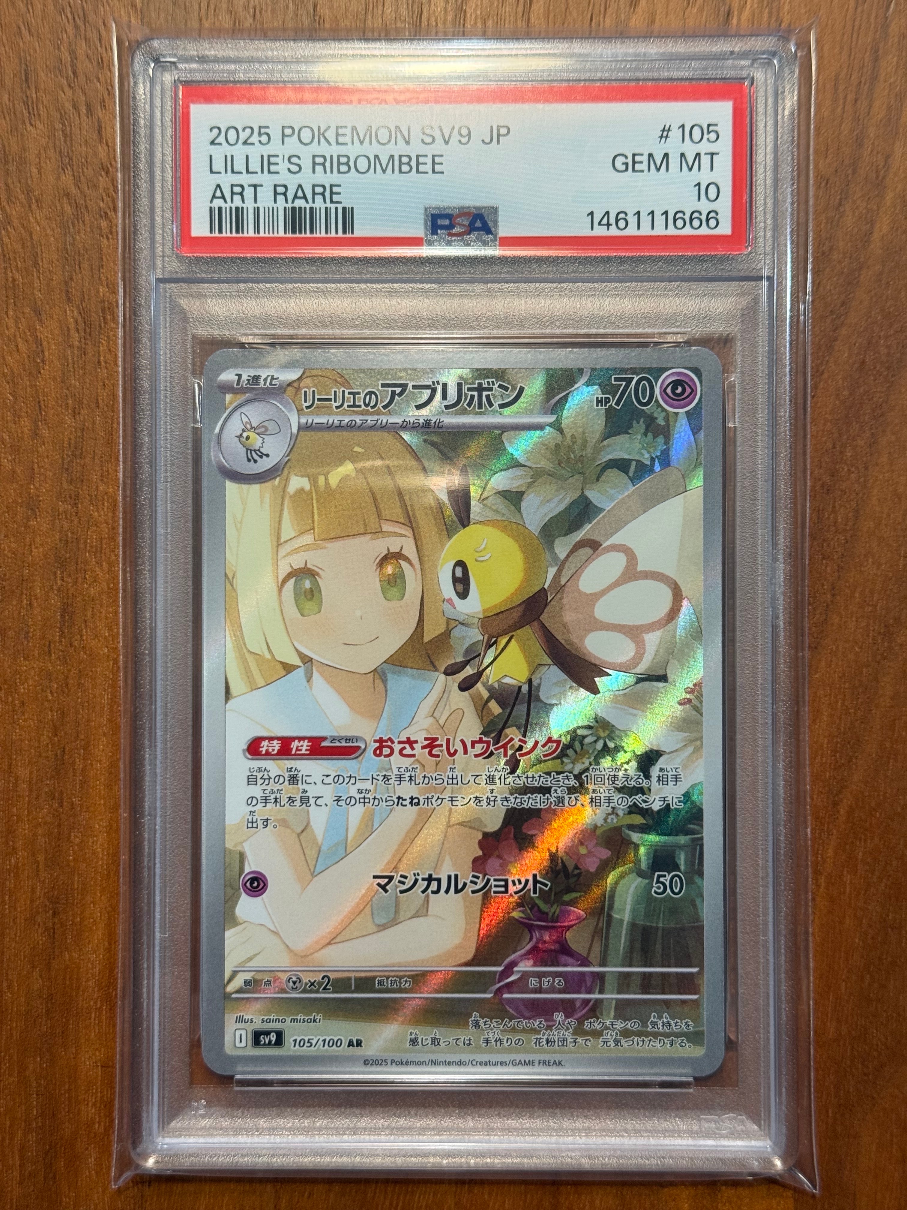 ピチュー: プロモ[eP 045/P](プロモーションカード「e-P」)の新品/中古