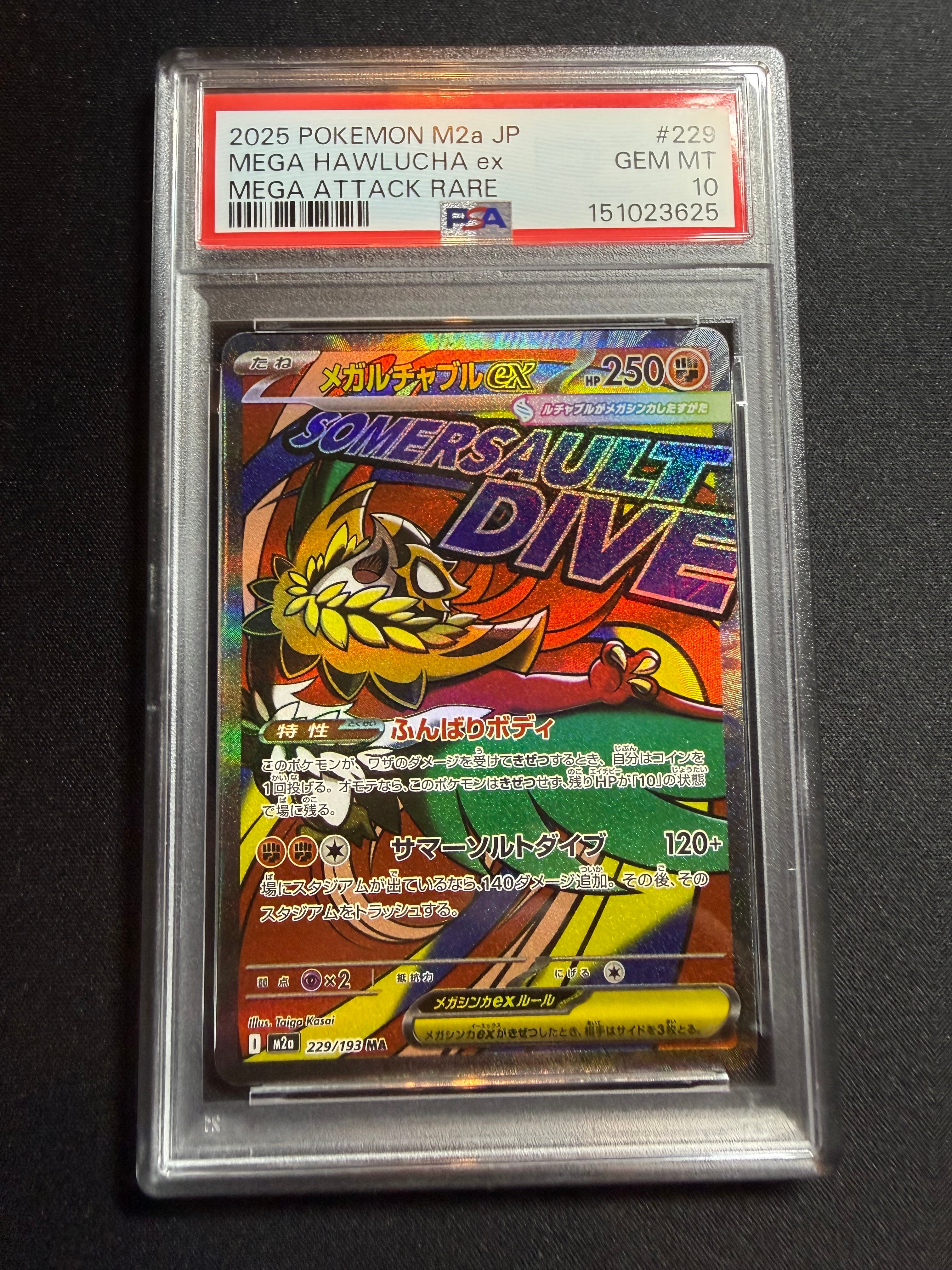 PSA10】メガカイリューex MUR [M2a 250/193](ハイクラスパック「MEGA